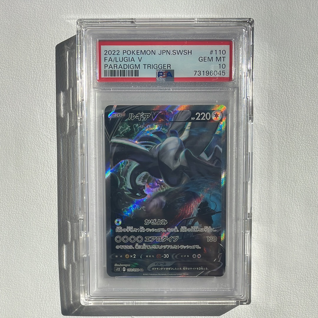 ルギアV SR:SA[s12 110/098](拡張パック「パラダイムトリガー」)