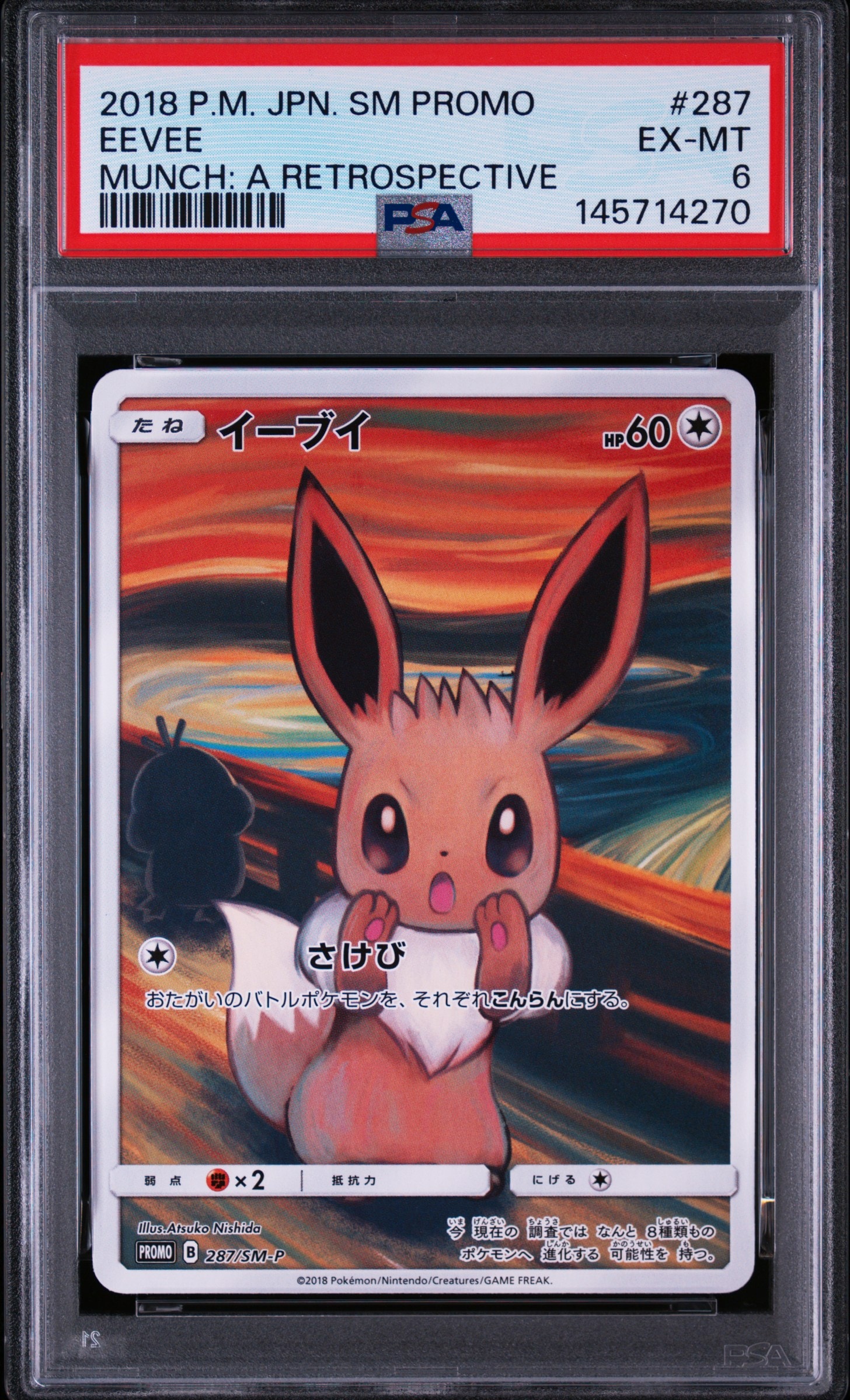 PSA10】イーブイ ムンク展: プロモ[SM-P 287](プロモーションカード