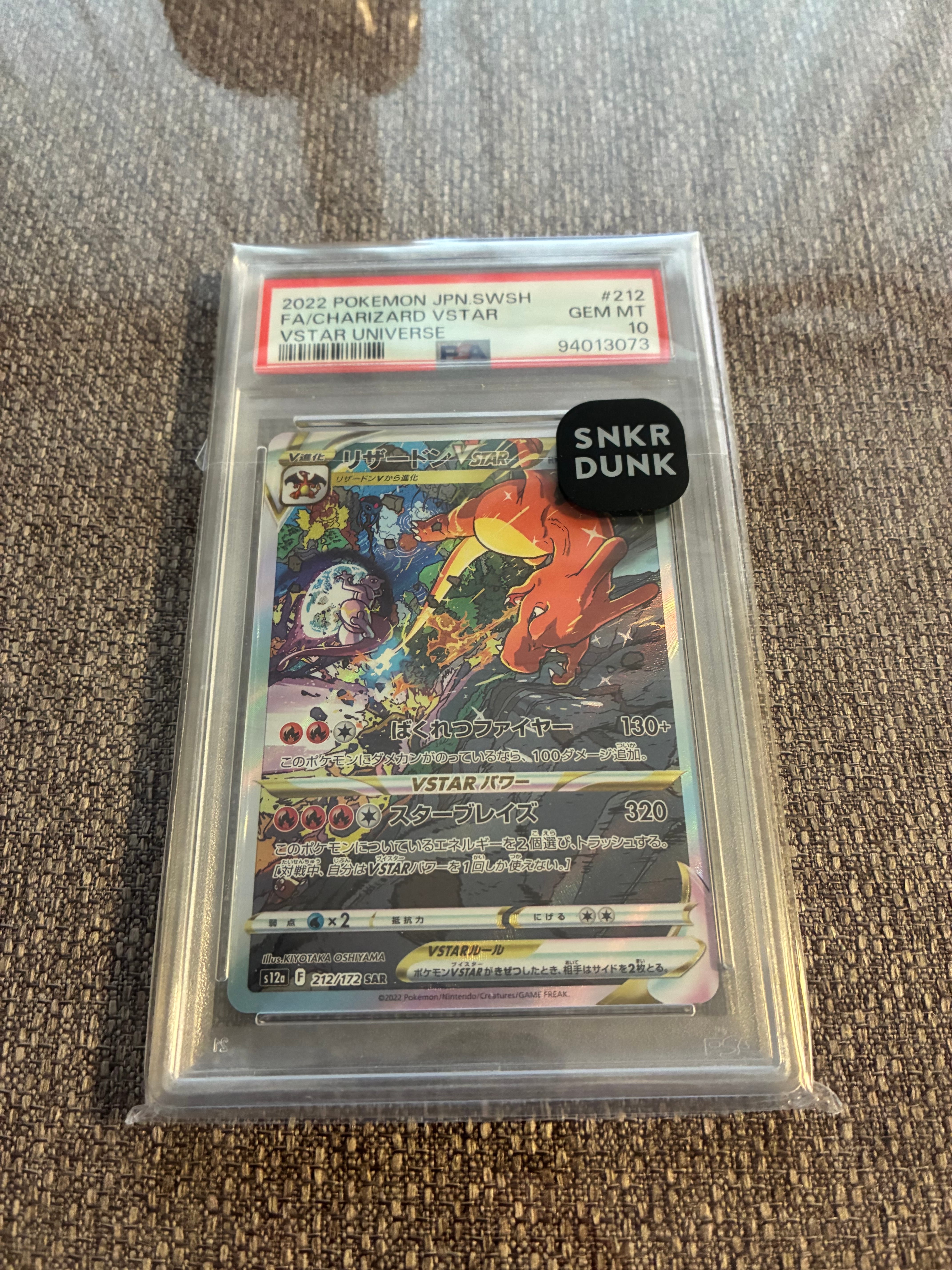 リザードンVSTAR SAR[s12a 212/172](ハイクラスパック「VSTARユニバース」)