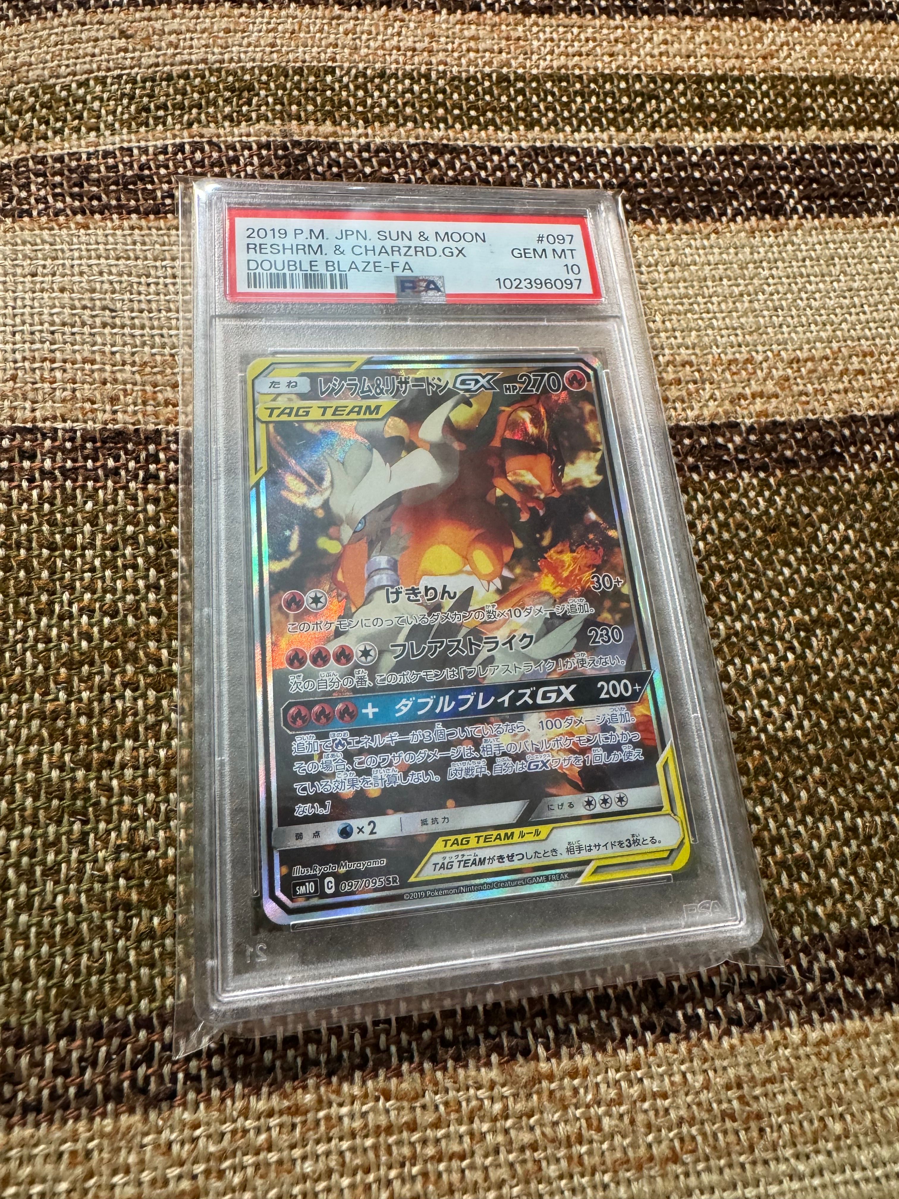 レシラム&リザードンGX SR: SA[SM10 097/095](拡張パック「ダブルブレイズ」)