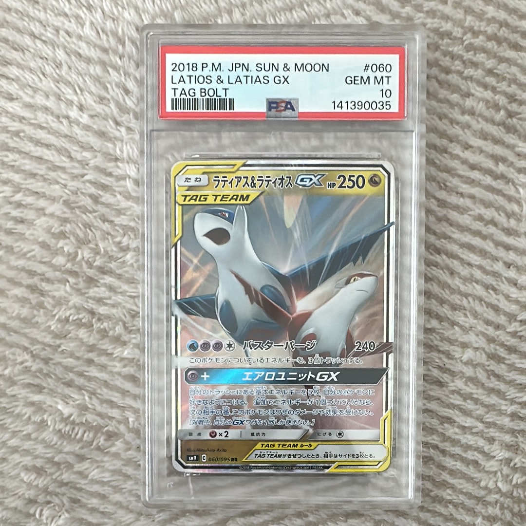 ラティアス&ラティオスGX RR [SM9 060/095](拡張パック「タッグボルト」)