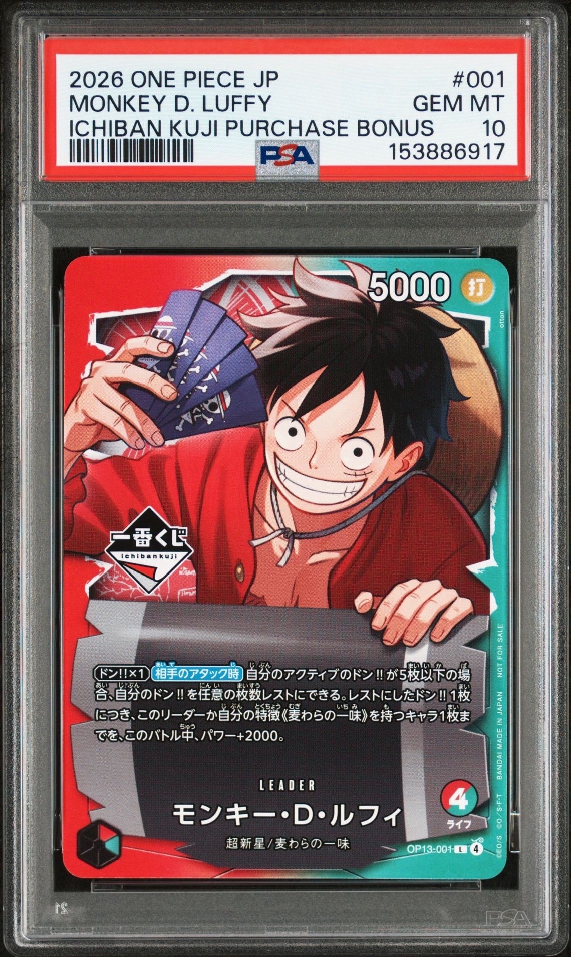 ミ*コ様 一番くじ ONE PIECE モンキー・D・ルフィ プロモカード 1) モンキー・D・ルフィ 一番くじ 未開封 プロモカード OP13-001 L