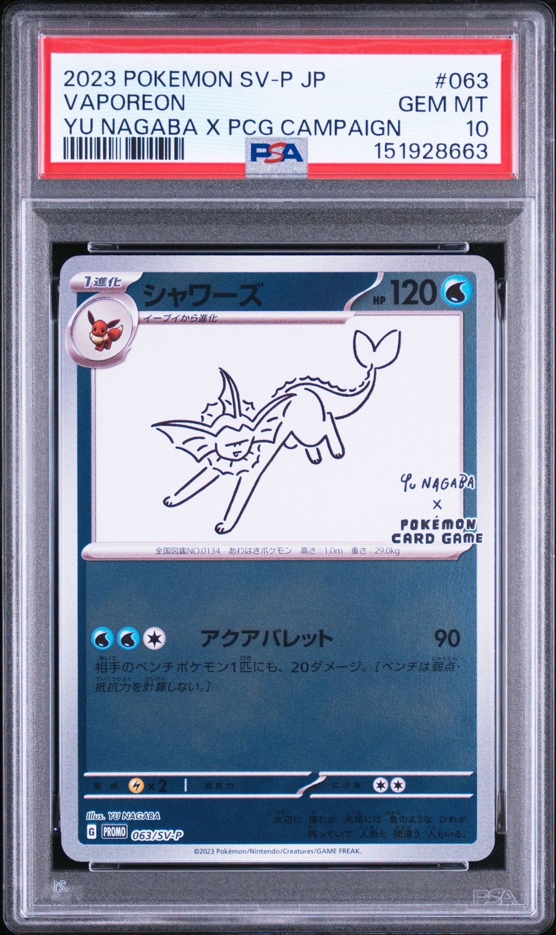 シャワーズ: プロモ [SV-P 063](「YU NAGABA×ポケモンカードゲーム