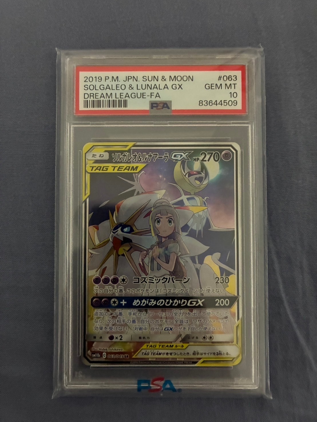 PSA10】ソルガレオ&ルナアーラGX (リーリエ) SR :SA (ソルルナGX 