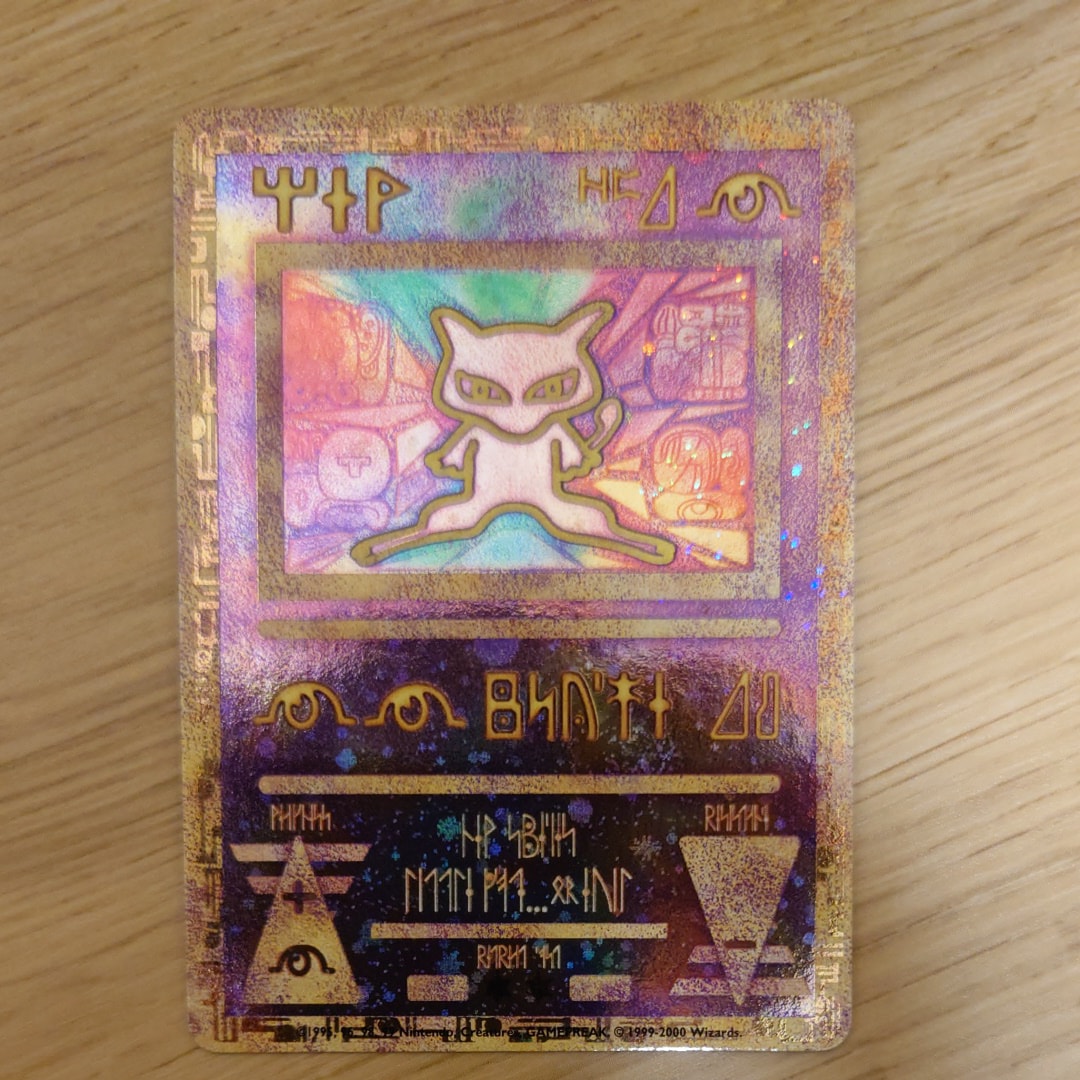 ARS10】古代ミュウ Wizards表記 : 旧裏/プロモ[PMCG-P](プロモーション