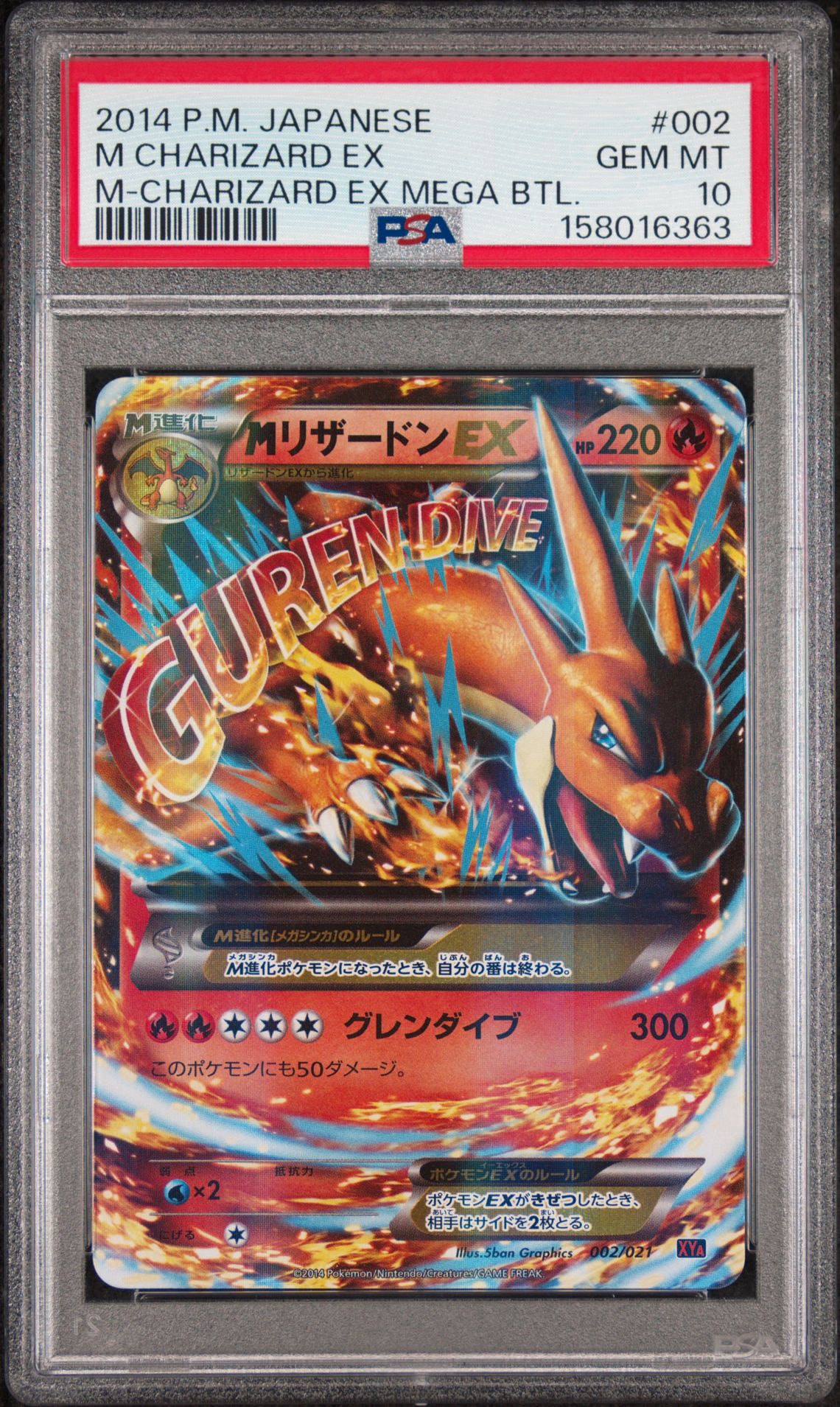 ポケモンカード リザードンEX MリザードンEX 2枚セット MリザードンEX [XYA 002/021](メガバトルデッキ60「MリザードンEX