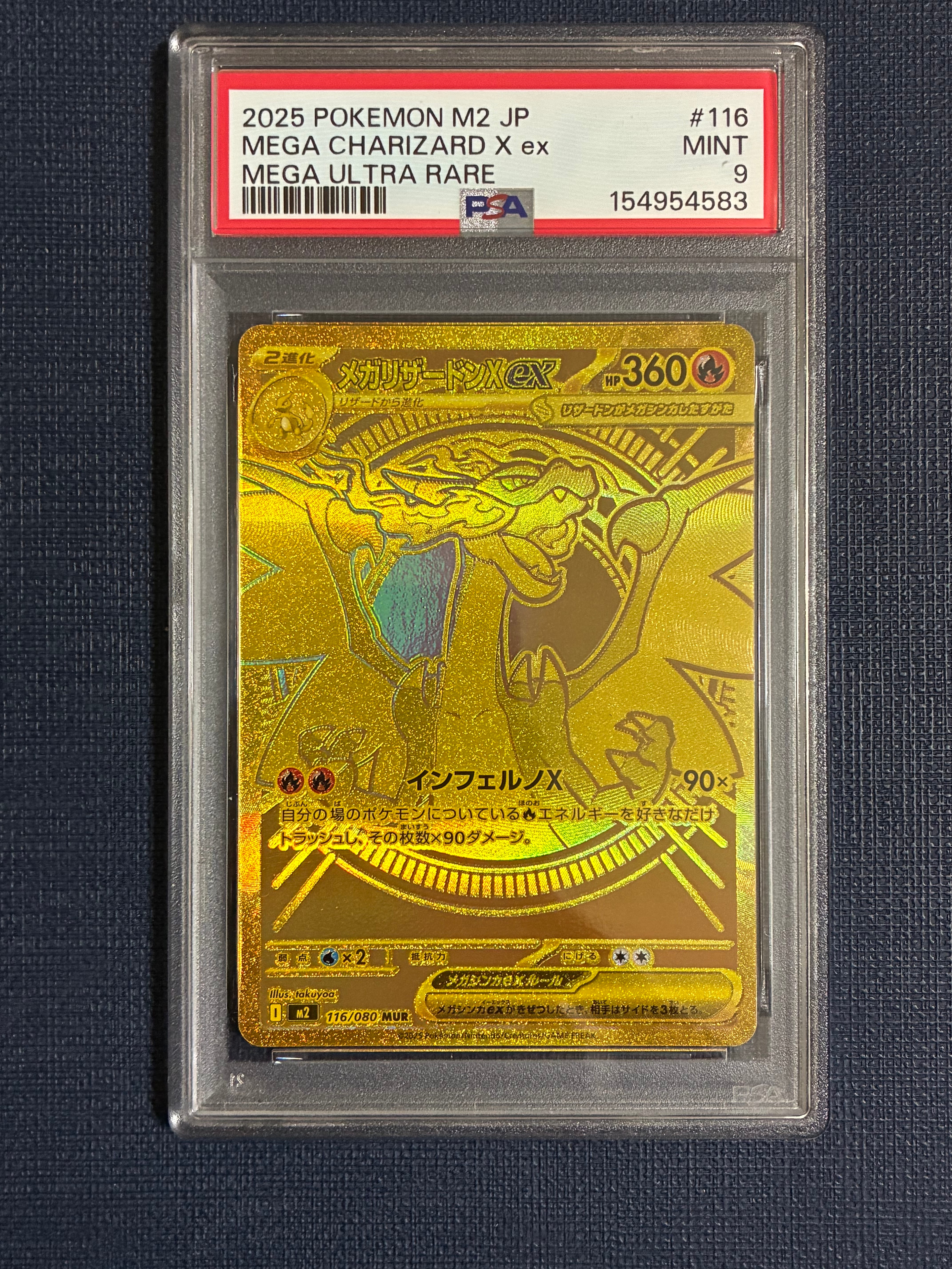 メガリザードンXex MUR [M2 116/080](拡張パック「インフェルノX」)