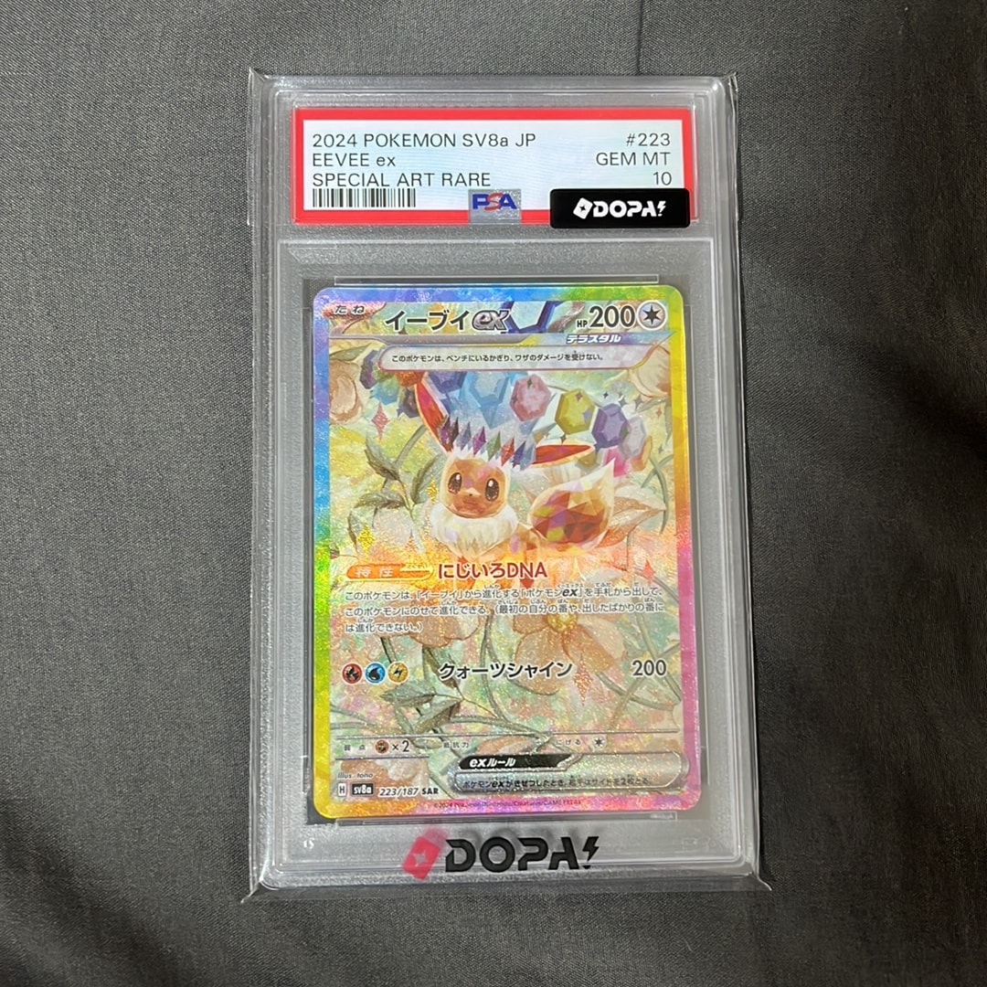 PSA10】レックウザ :ミラー [SM4+ 084/114](ハイクラスパック「GX