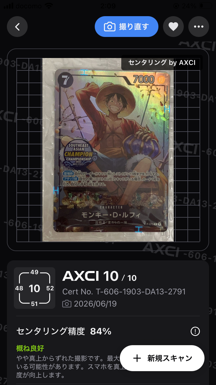 モンキー・D・ルフィ P [P-075]【アジア版】(プロモーションカード「ミニティンパックセット VOL.1」)