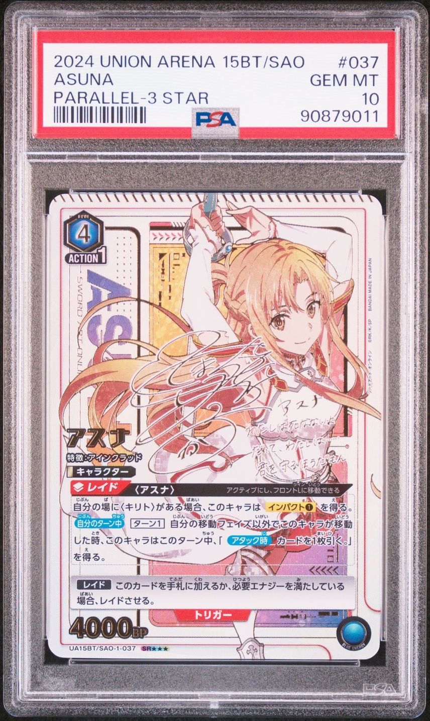 波状攻撃 アスナ SP PSA10 ソードアートオンライン 波状攻撃 アスナ SP 波状攻撃 アスナ SP PSA10 ソードアートオンライン 波状攻撃 アスナ SP