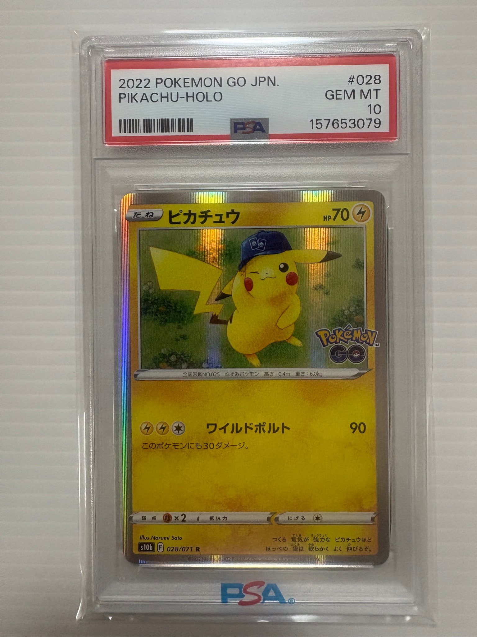 ピカチュウ R[s10b 028/071](強化拡張パック「Pokemon GO」)