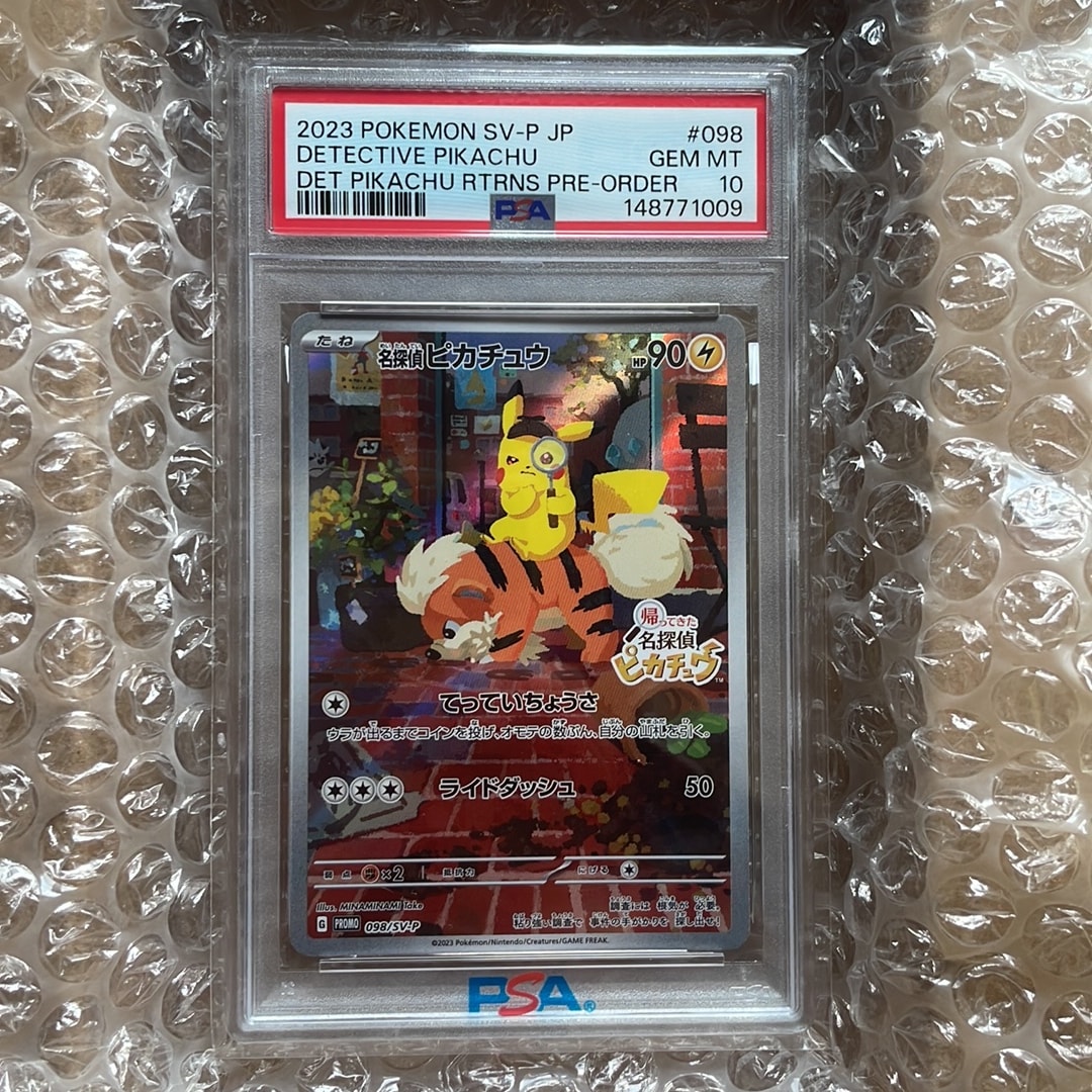 PSA10】名探偵ピカチュウ: プロモ [SV-P 098](プロモーションカード