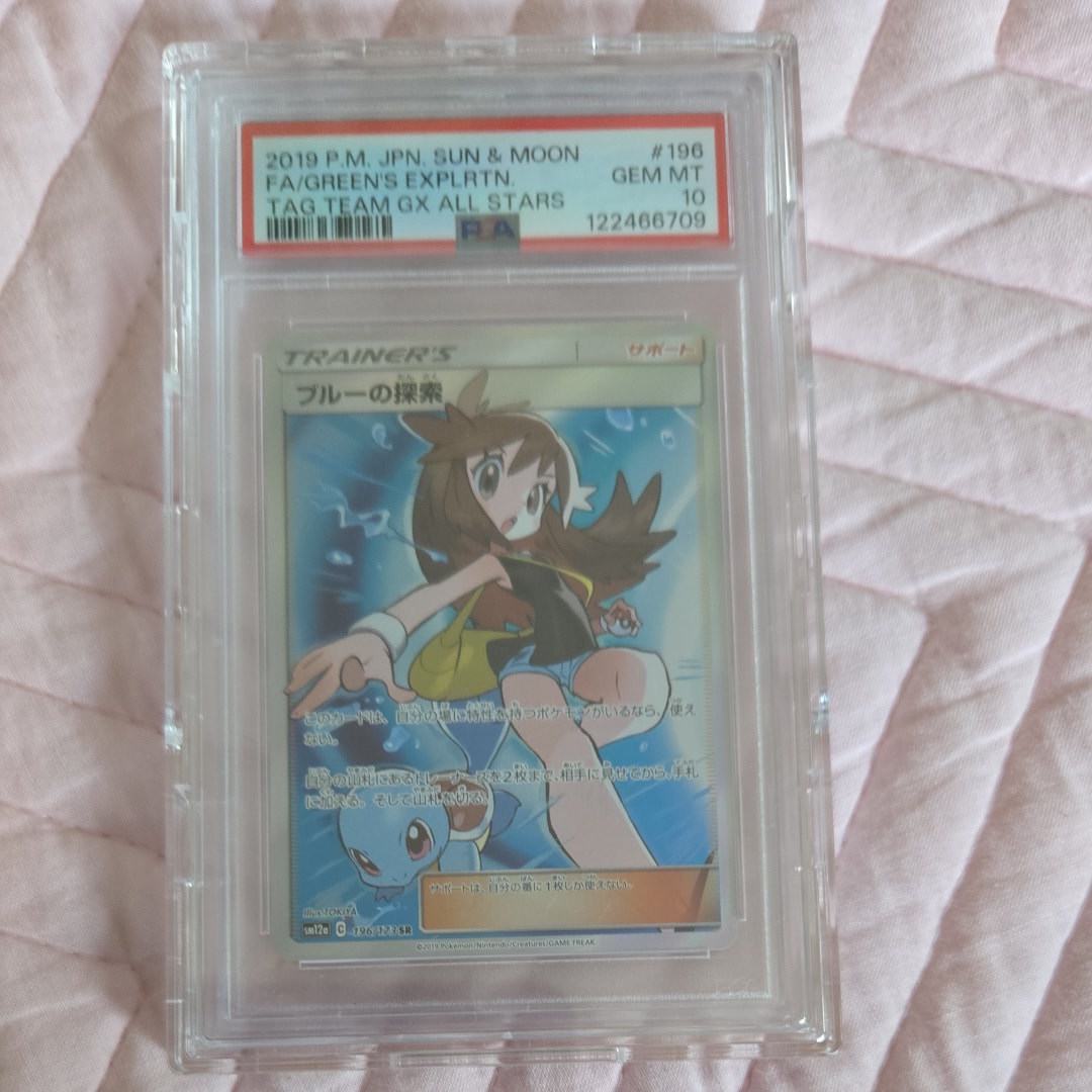 Green’s Exploration SR[SM12a 196/173](High Class Pack "Tag Team GX Tag All Stars")
