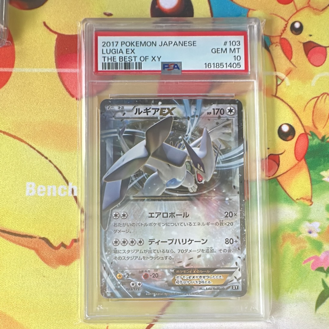ルギアEX [XY 103/171](ハイクラスパック「THE BEST OF XY」)の新品