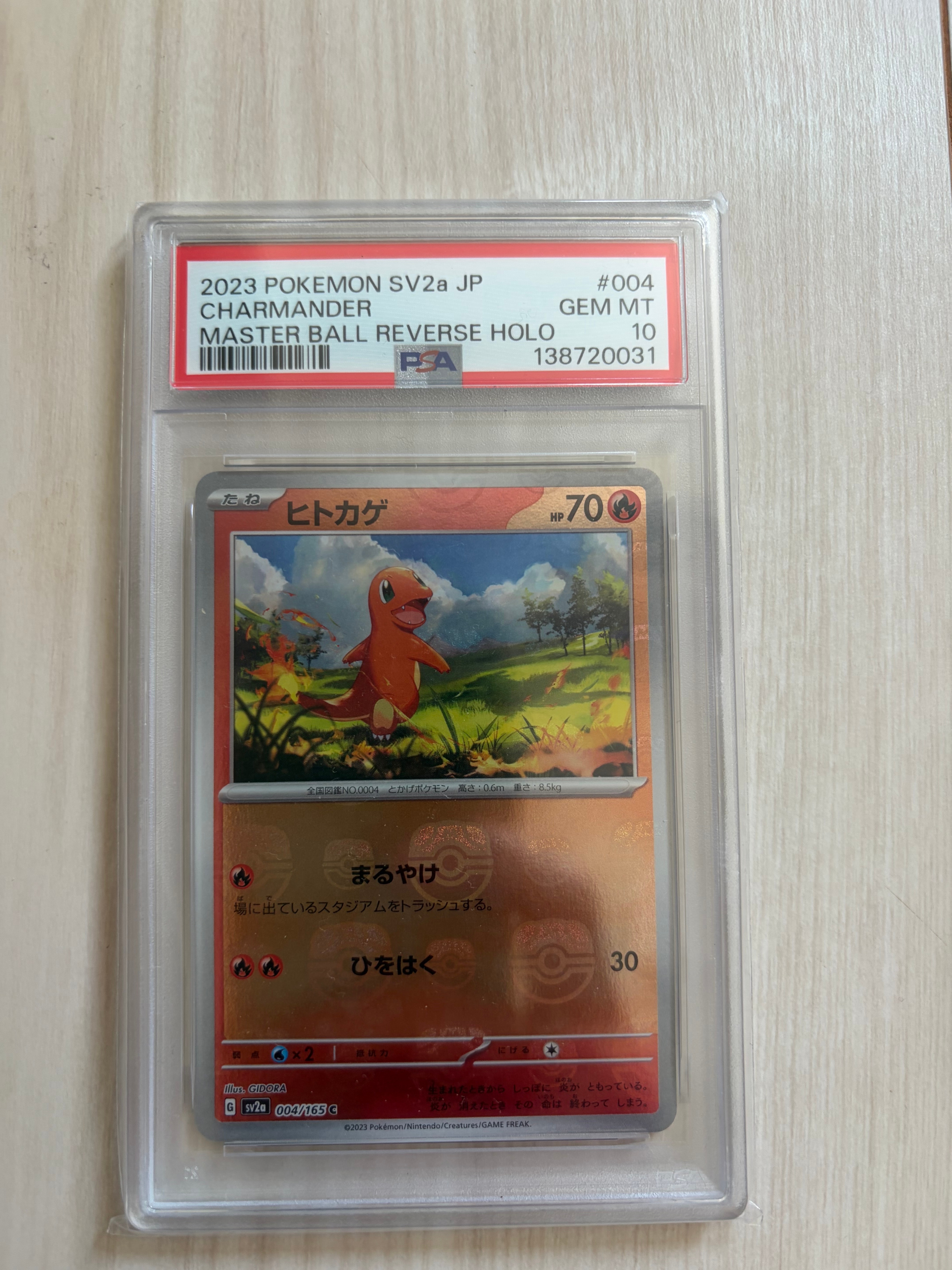 ヒトカゲ C: マスターボールミラー[SV2a 004/165](強化拡張パック「ポケモンカード151」)