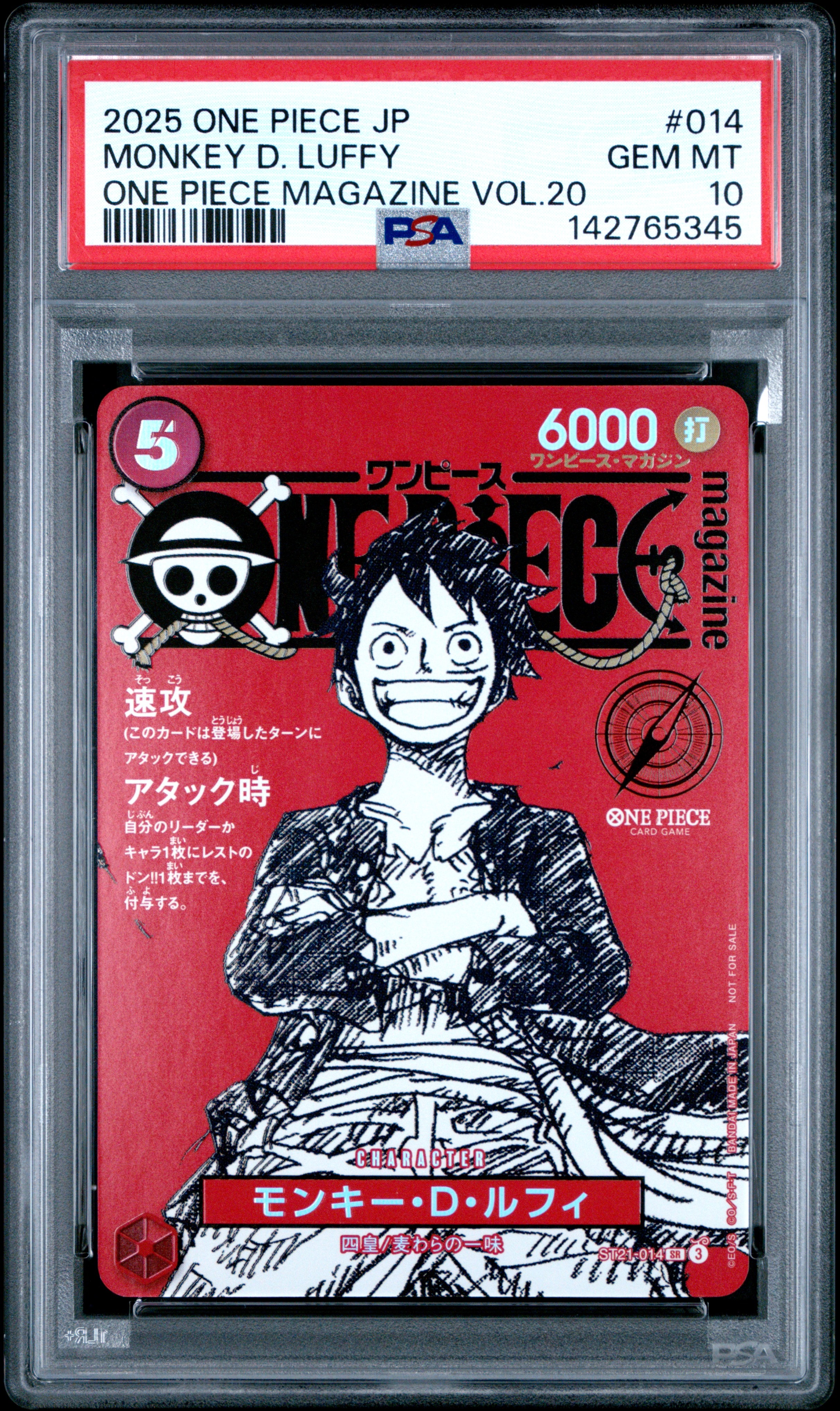 モンキー・D・ルフィ SR [ST21-014](プロモーションカード「ワンピースマガジン 特集 週刊少年ジャンプとワンピース 020」)