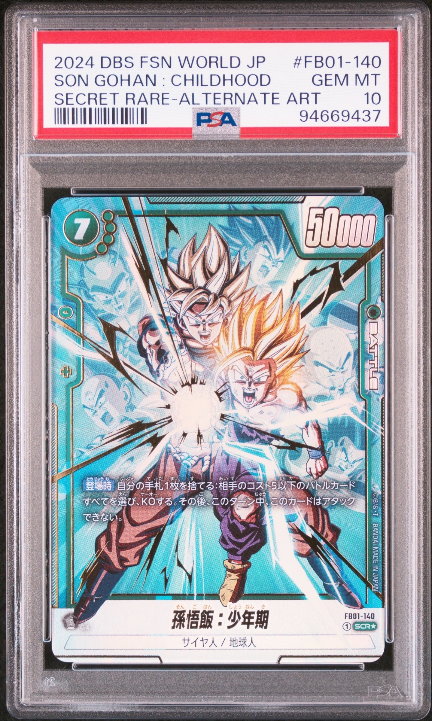 PSA10】孫悟飯：少年期 SCR☆ [FB01-140](フュージョンワールド 