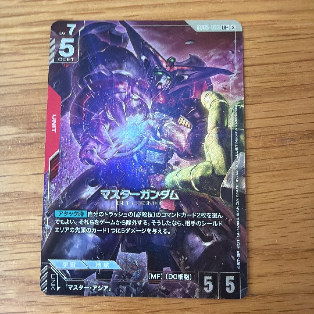 マスターガンダム LR + [GD05-033](ブースターパック「フリーダム アセンション」)