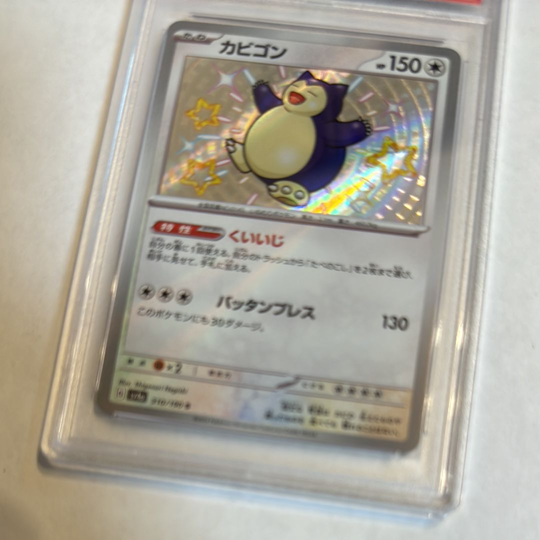 PSA 10]Snorlax S [SV4a 310/190](Enhanced Expansion Pack 