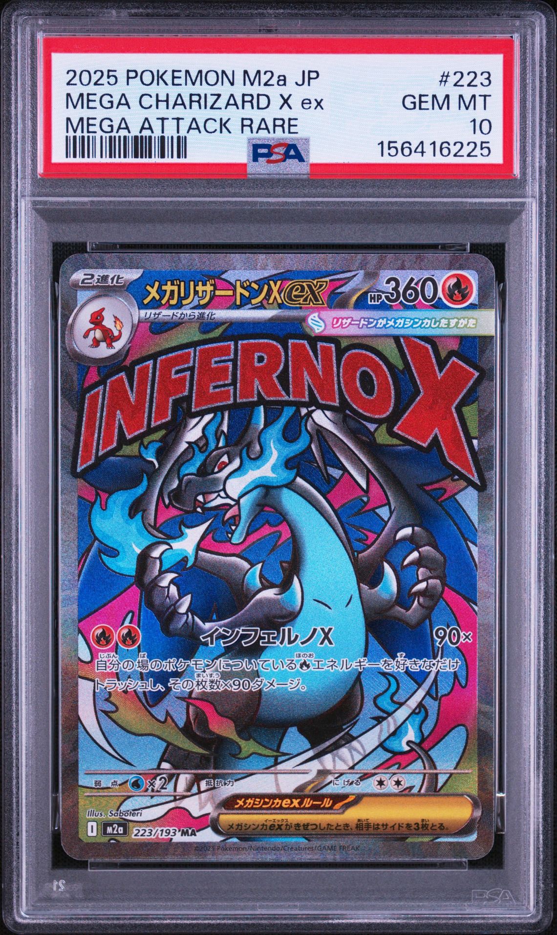 PSA9】メガリザードンXex MA [M2a 223/193](ハイクラスパック「MEGA