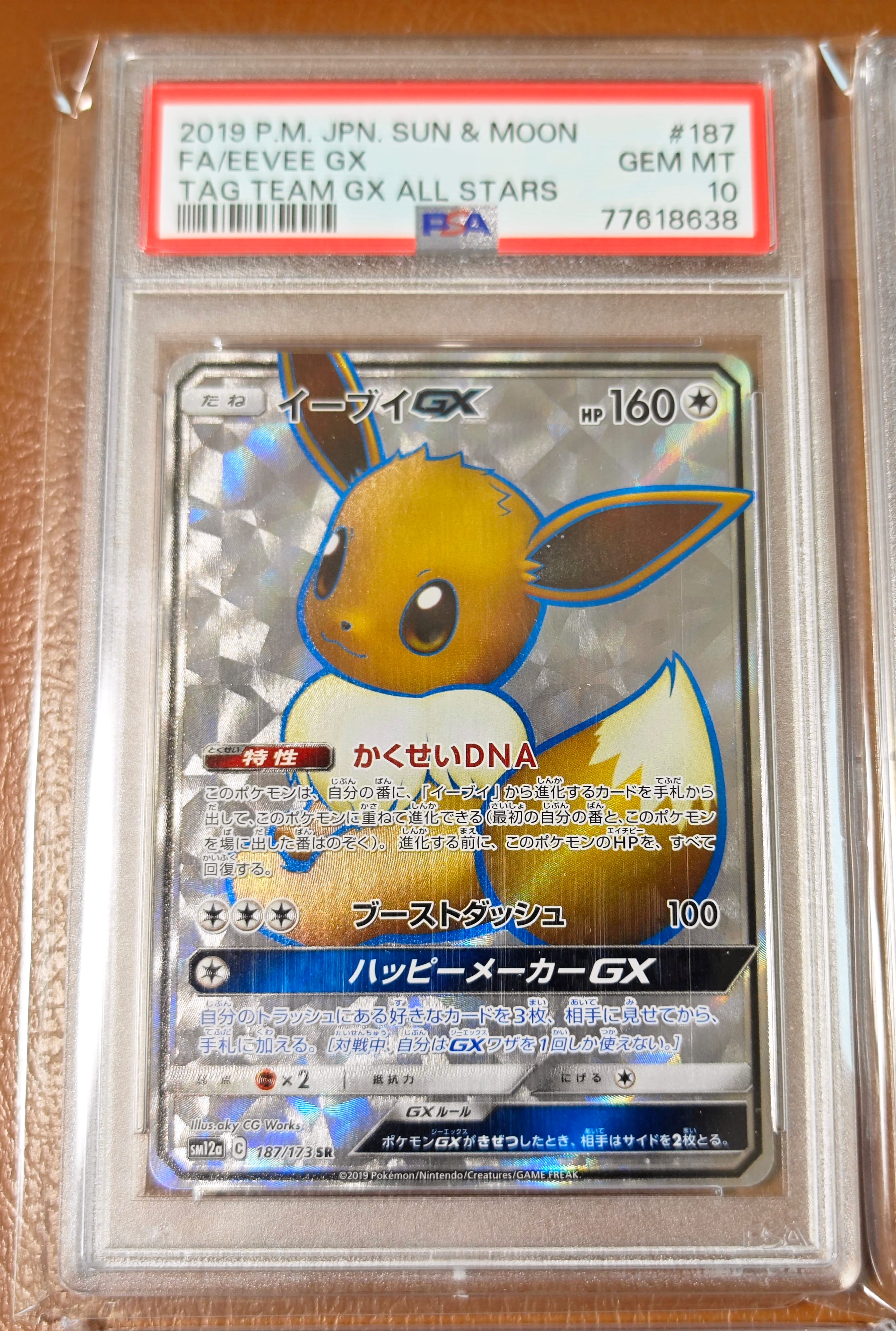 【psa10】ラティオスex 構築済みスターター フライゴンデッキ 012 ラティオスex [ADV 012/019](構築済みスターター「フライゴンデッキ