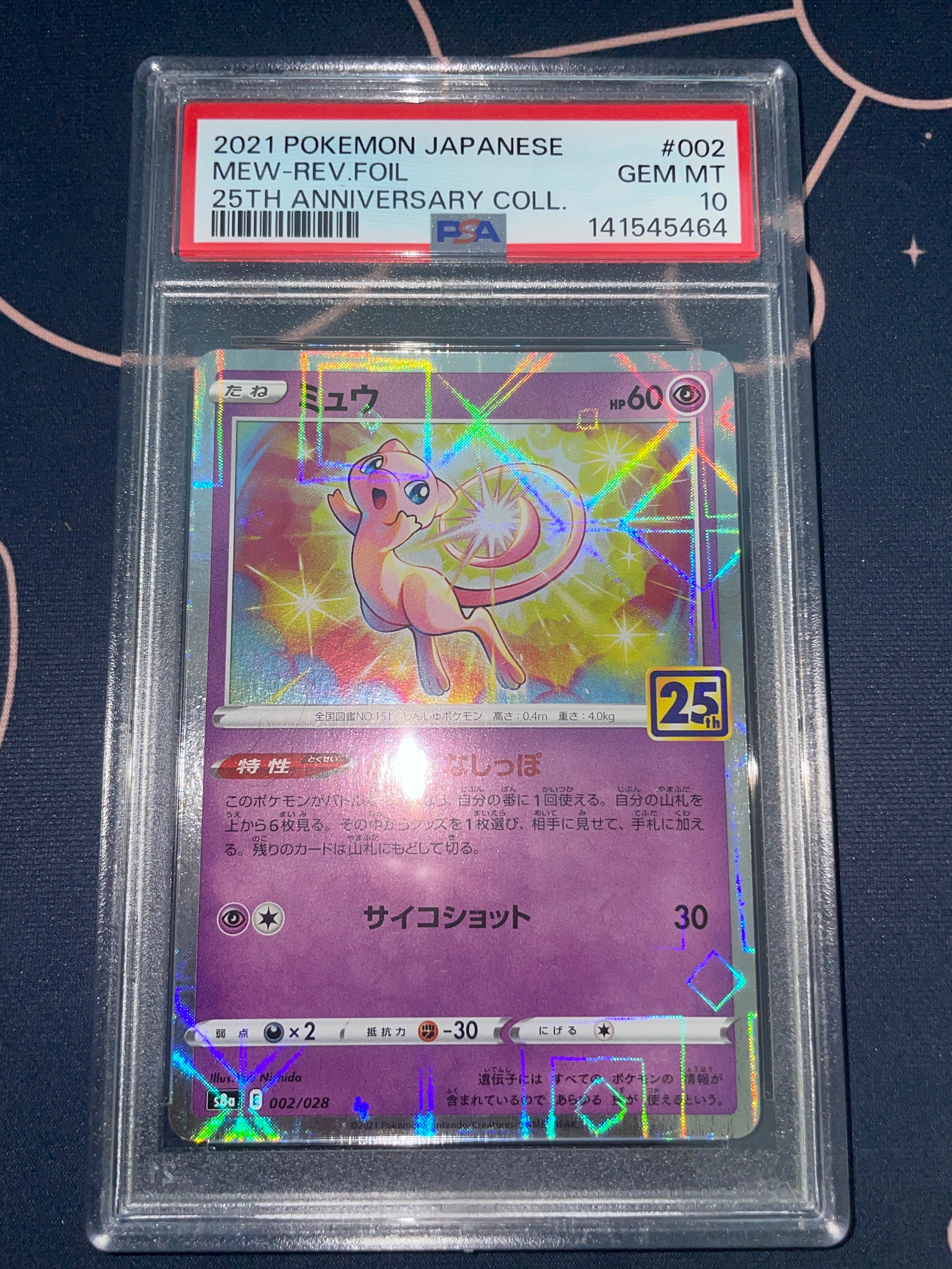 PSA10 ミュウ ミラー リバホロ 25thアニバーサリーコレクション PSA10 PSA10 ミュウ ミラー リバホロ 25thアニバーサリーコレクション PSA10