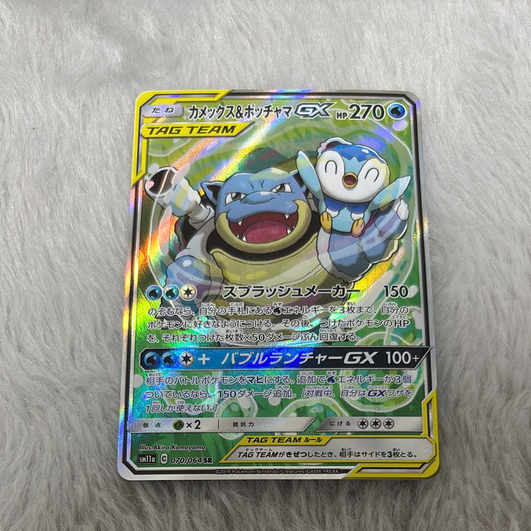 カメックス&ポッチャマGX SR: SA[SM11a 070/064](強化拡張パック「リミックスバウト」)