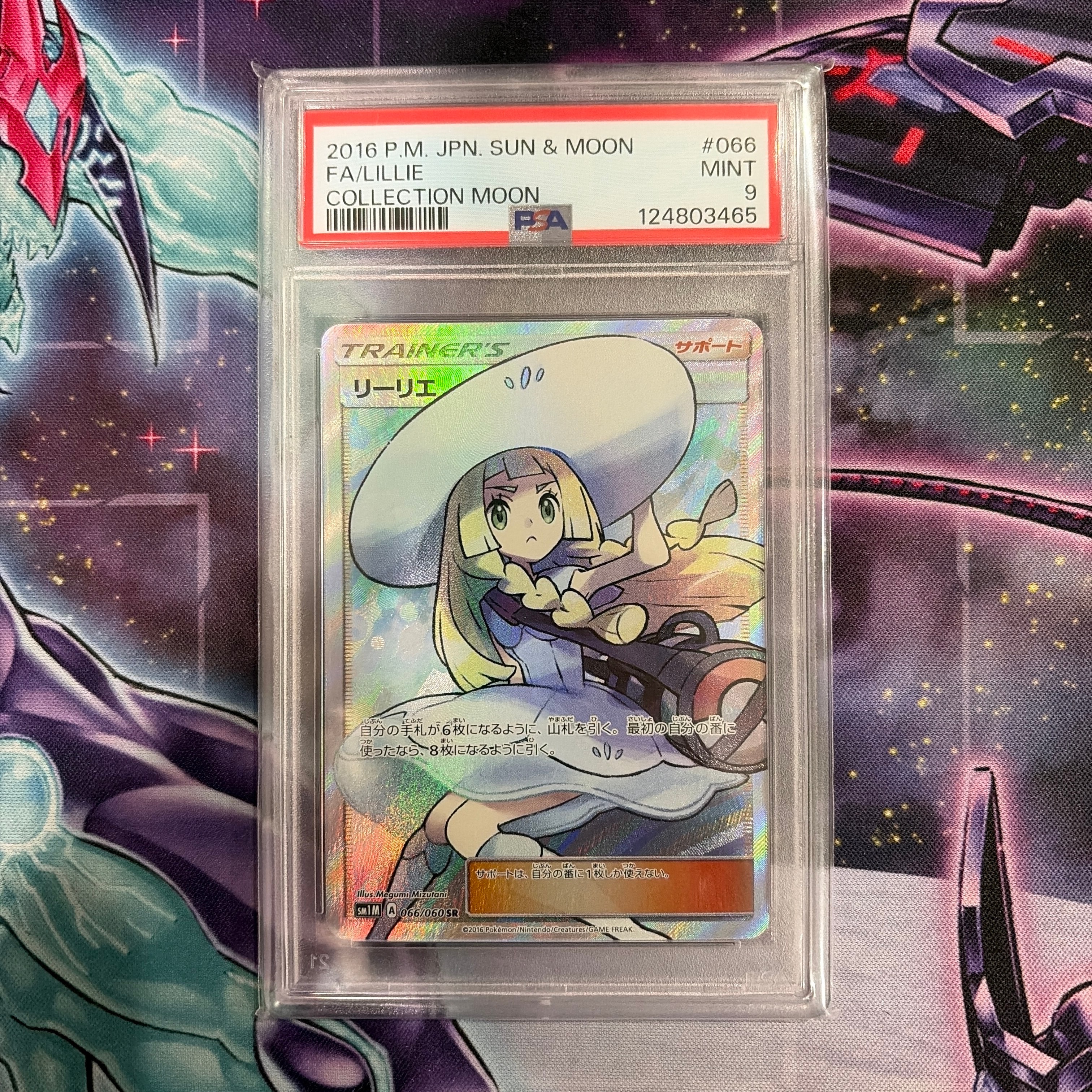 オカルトマニア[XY-BEST 181/171](ハイクラスパック「THE BEST OF XY