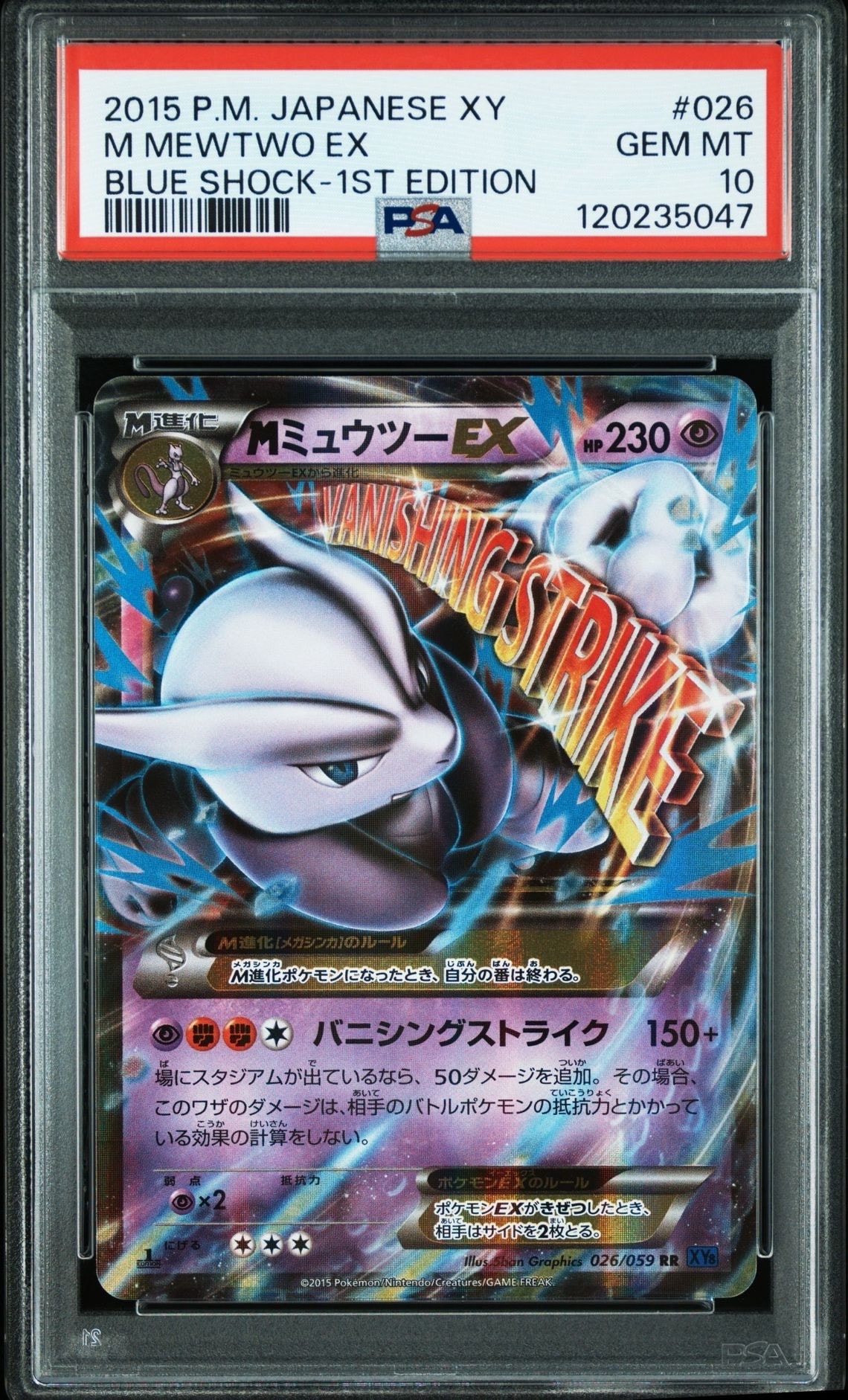 PSA10】MミュウツーEX RR :1ED [XY8 026/059](拡張パック「青い衝撃