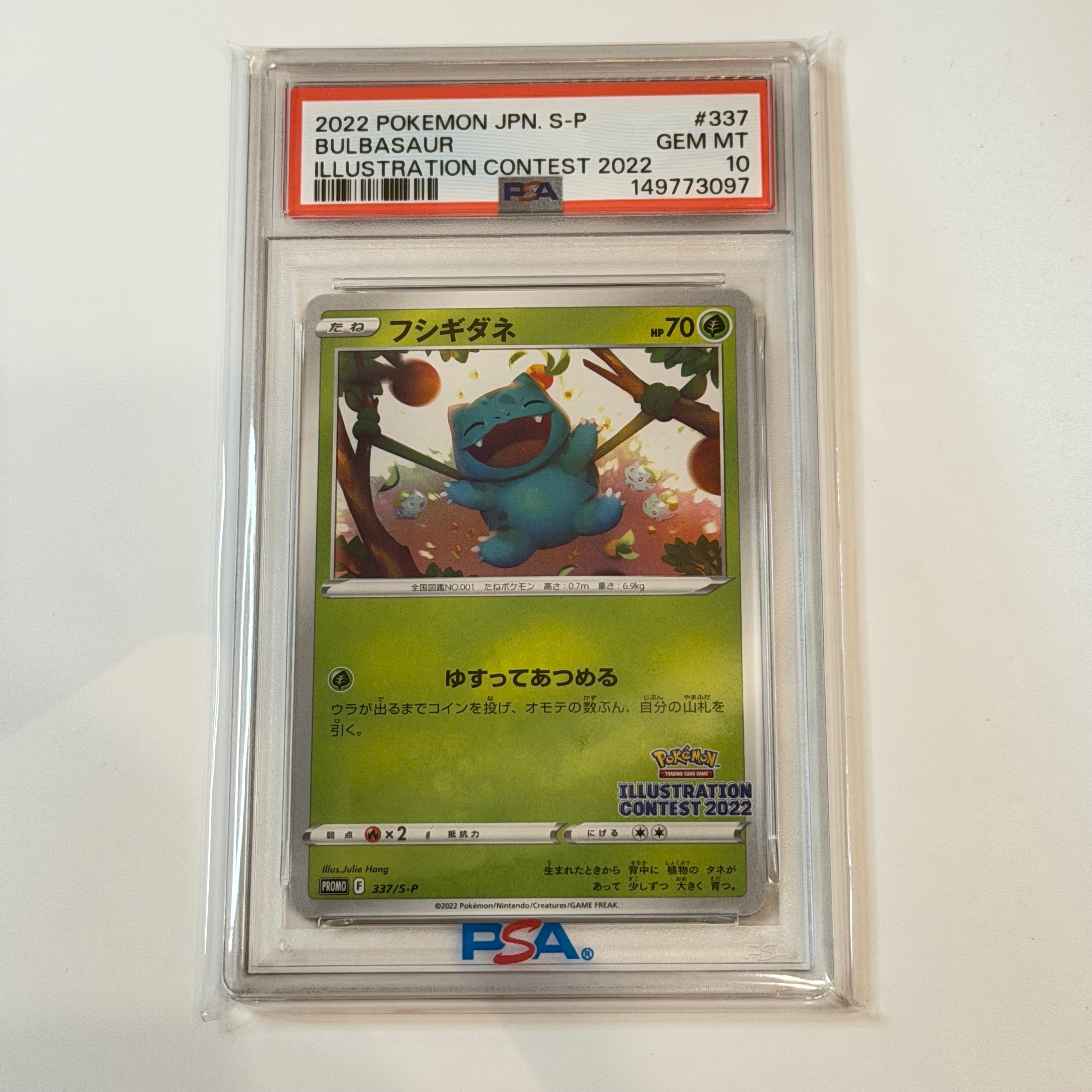 フシギダネプロモ[PROMO337 S-P](プロモーションカード「ポケモンセンター・ポケモンストア・ポケモンセンターオンライン2000円以上購入特典」)