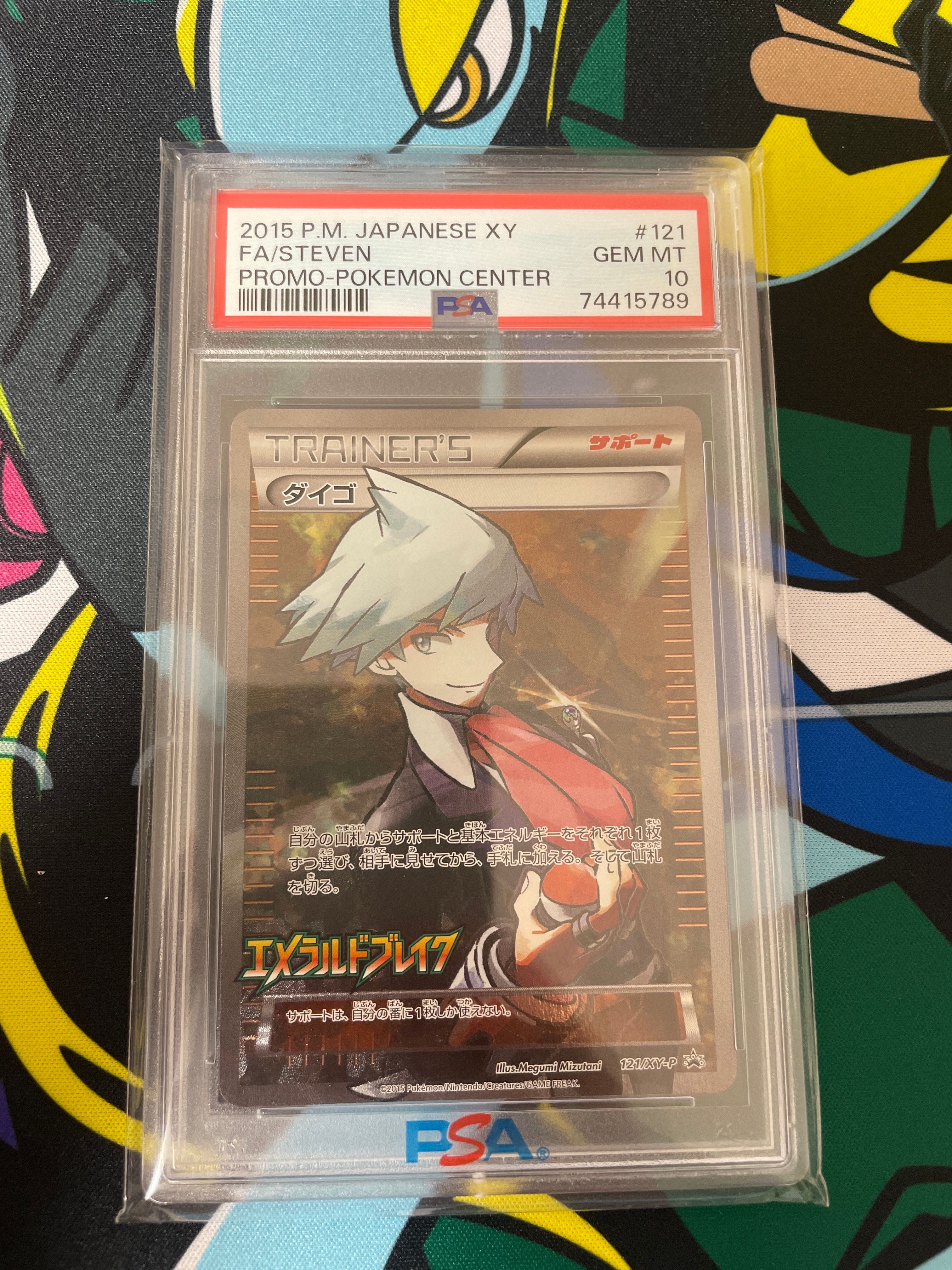 ダイゴ: プロモ[XY-P 121/XY-P](プロモーションカード「XY-P」)
