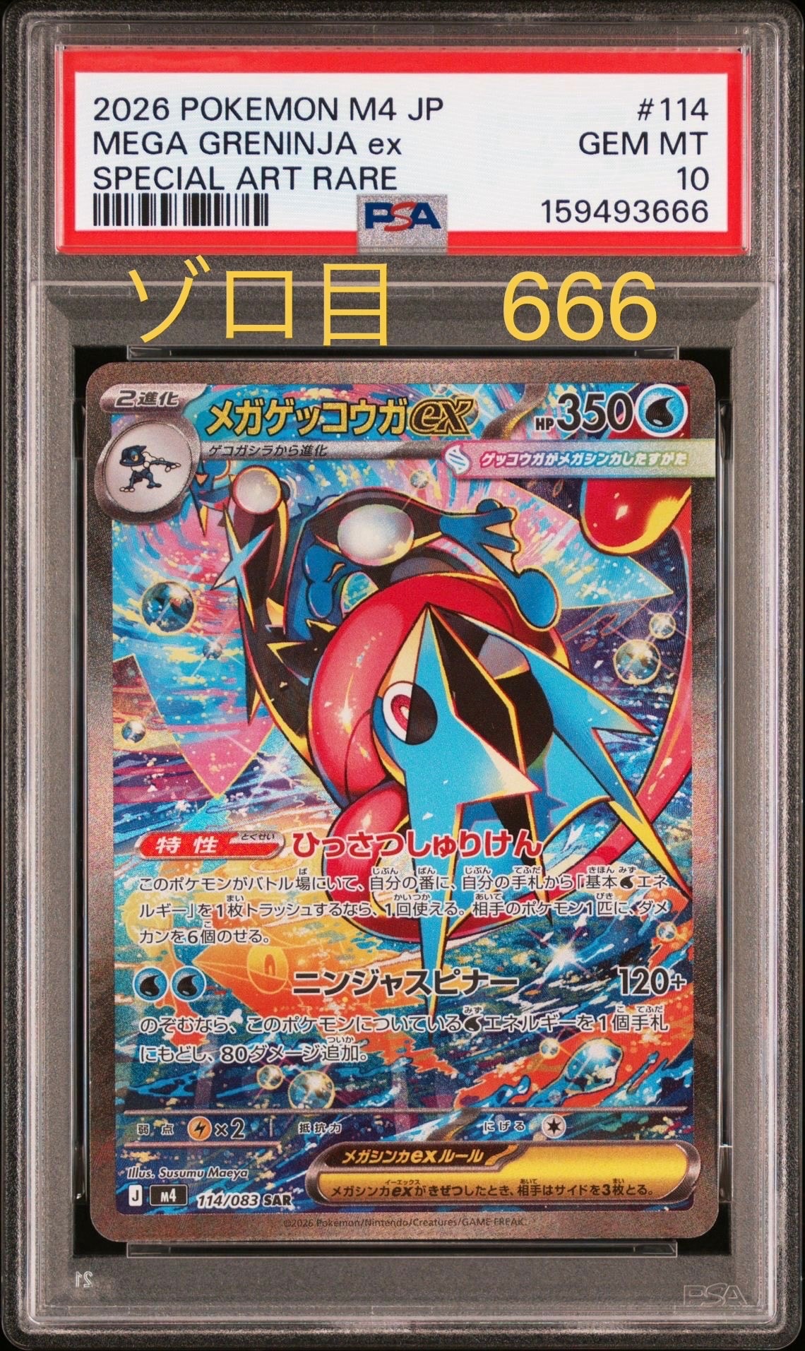 PSA10】ルチアのアピール SAR [SV7a 091/064](強化拡張パック「楽園