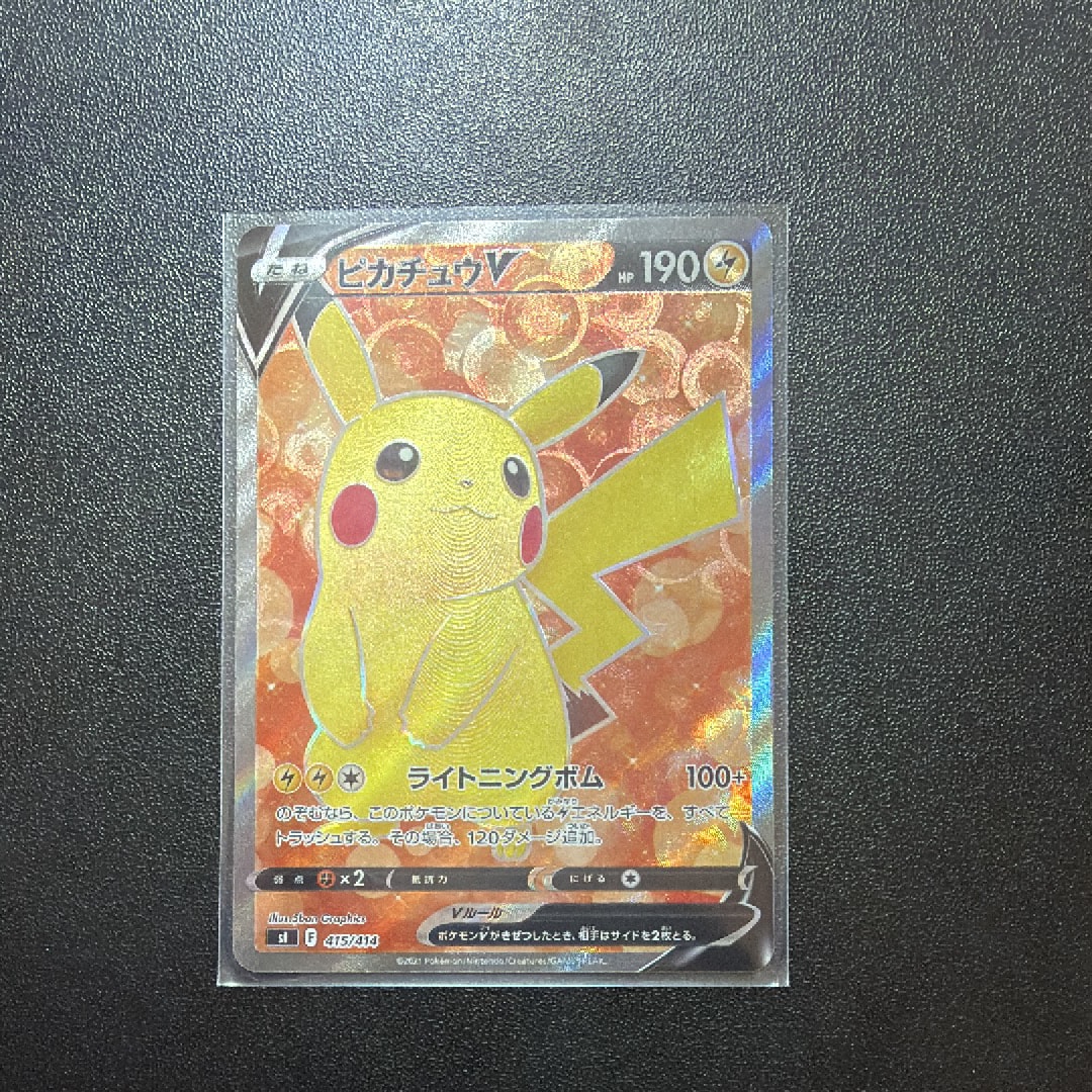 ピカチュウV [SI 415/414](スタートデッキ100)