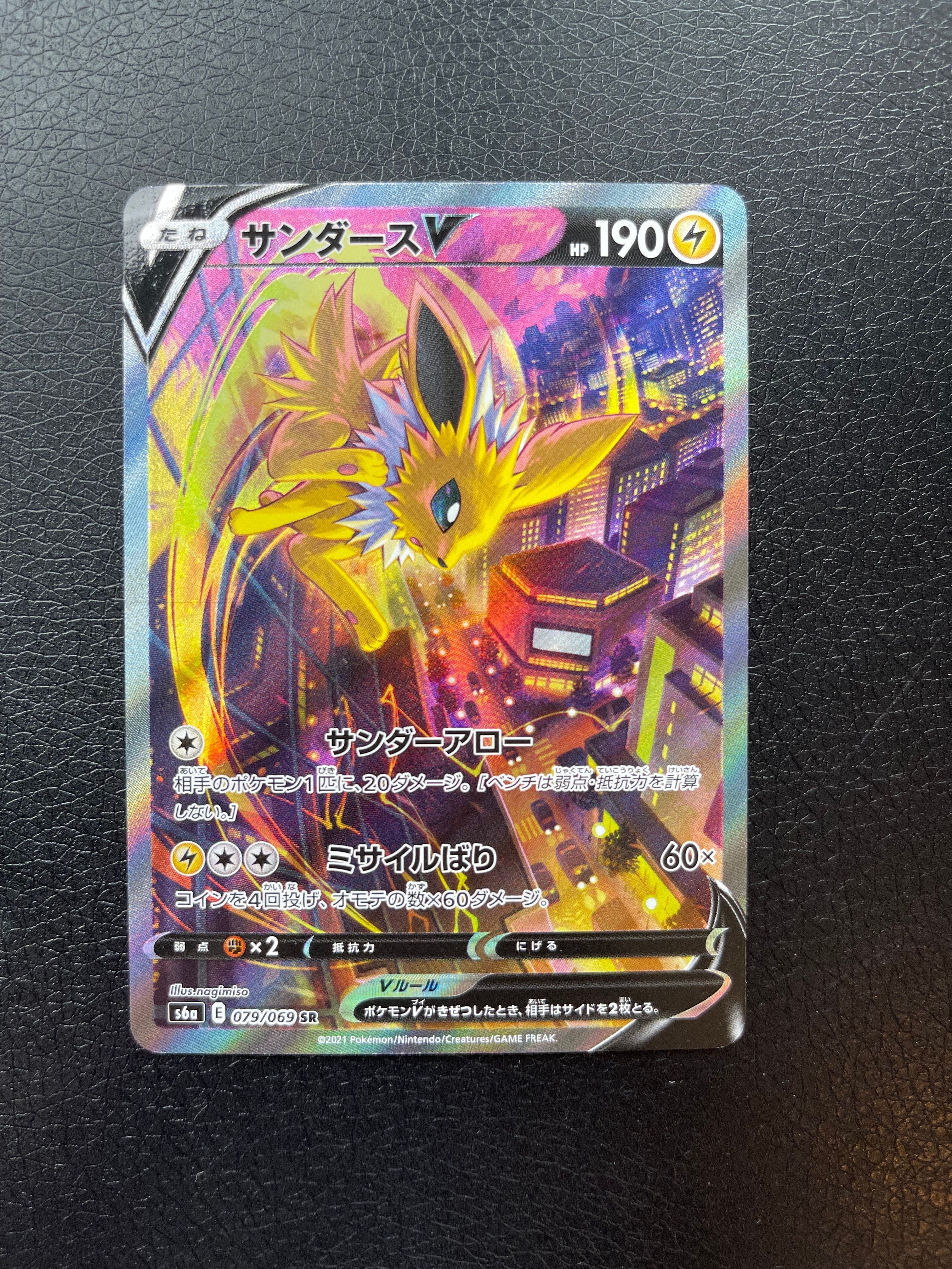 サンダースV SR: SA サンダースV SR SA(スペシャルアート) PSA9｜トレファクONLINE