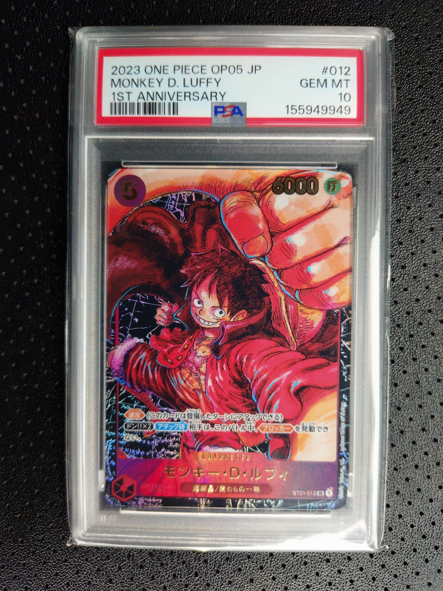 モンキー・D・ルフィ SR [ST01-012] (ブースターパック 新時代の主役