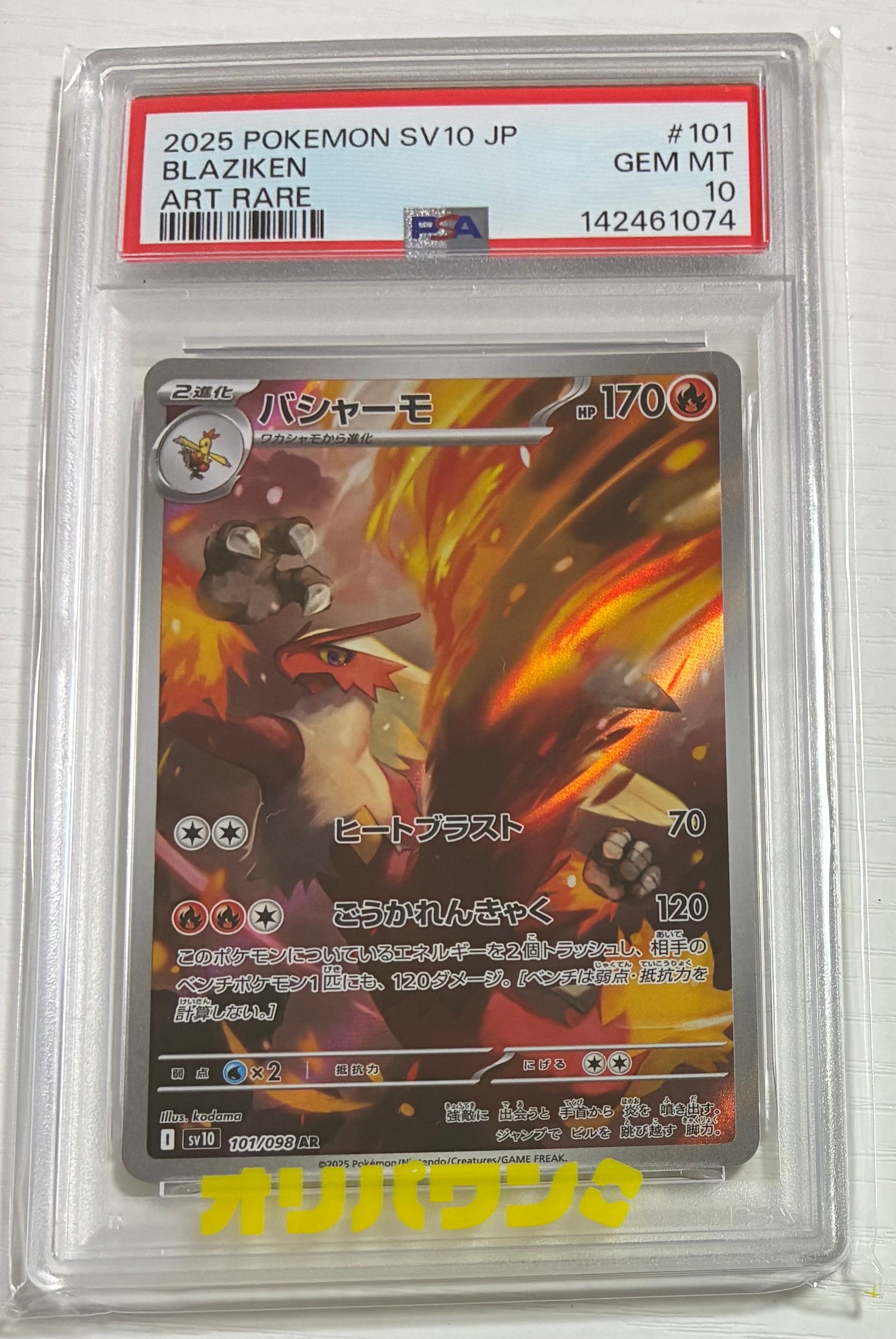 PSA10】ひかるコイキング: プロモ[S8a-P 010/025](プロモカードパック