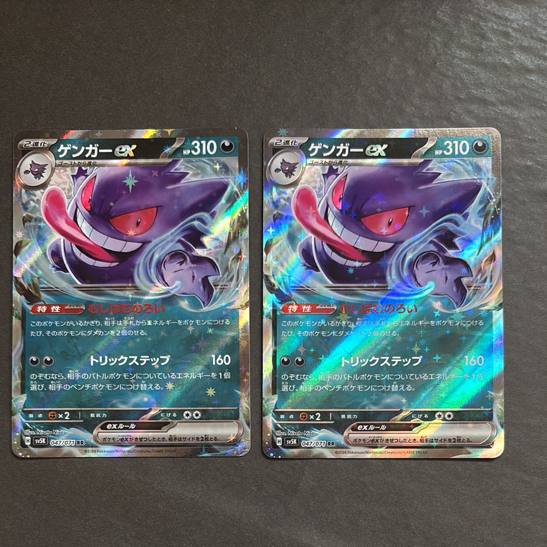 PSA10】ゲンガーex RR [SV5K 047/071](拡張パック「ワイルドフォース
