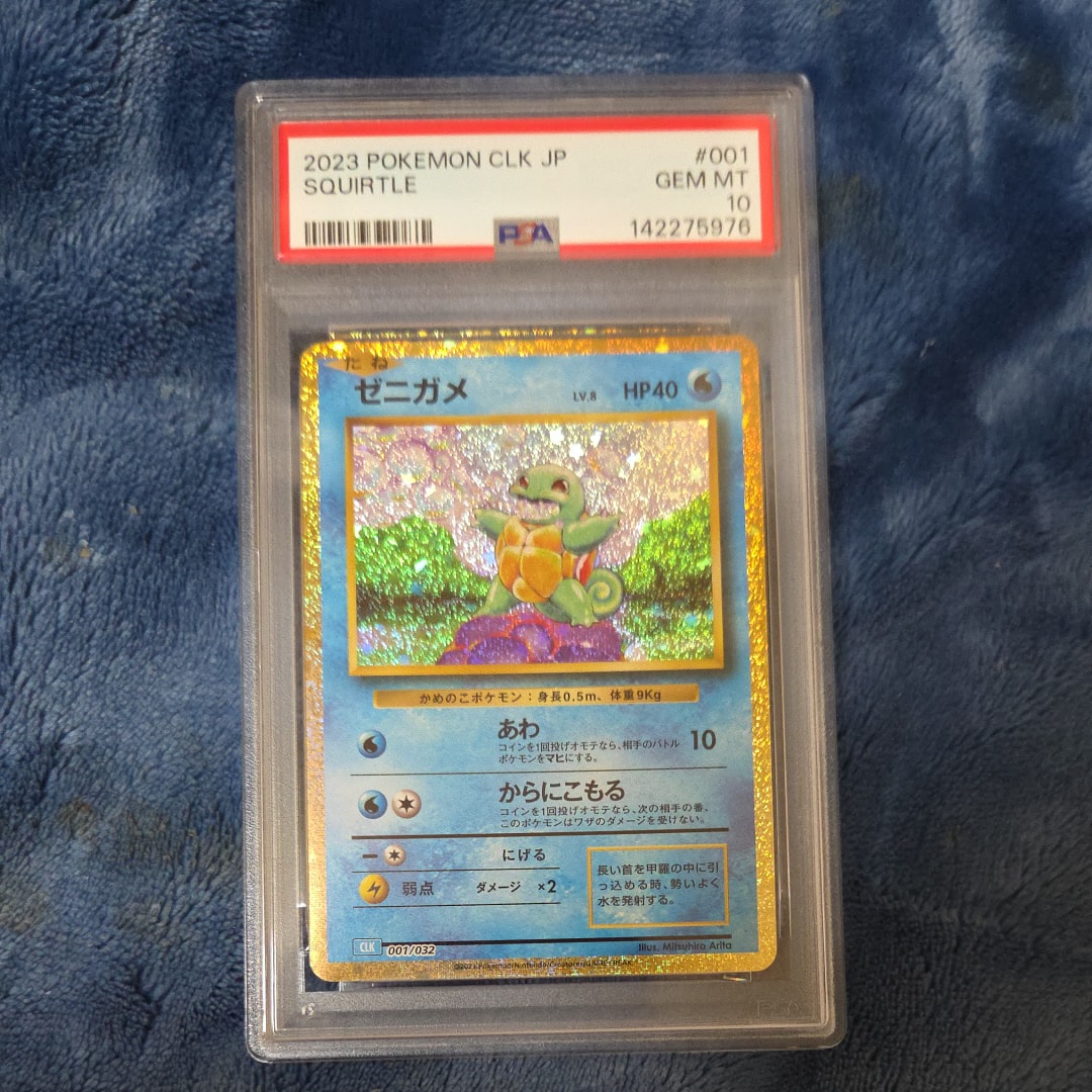 ゼニガメ [CLK 001/032](ポケモンカードゲーム Classic)