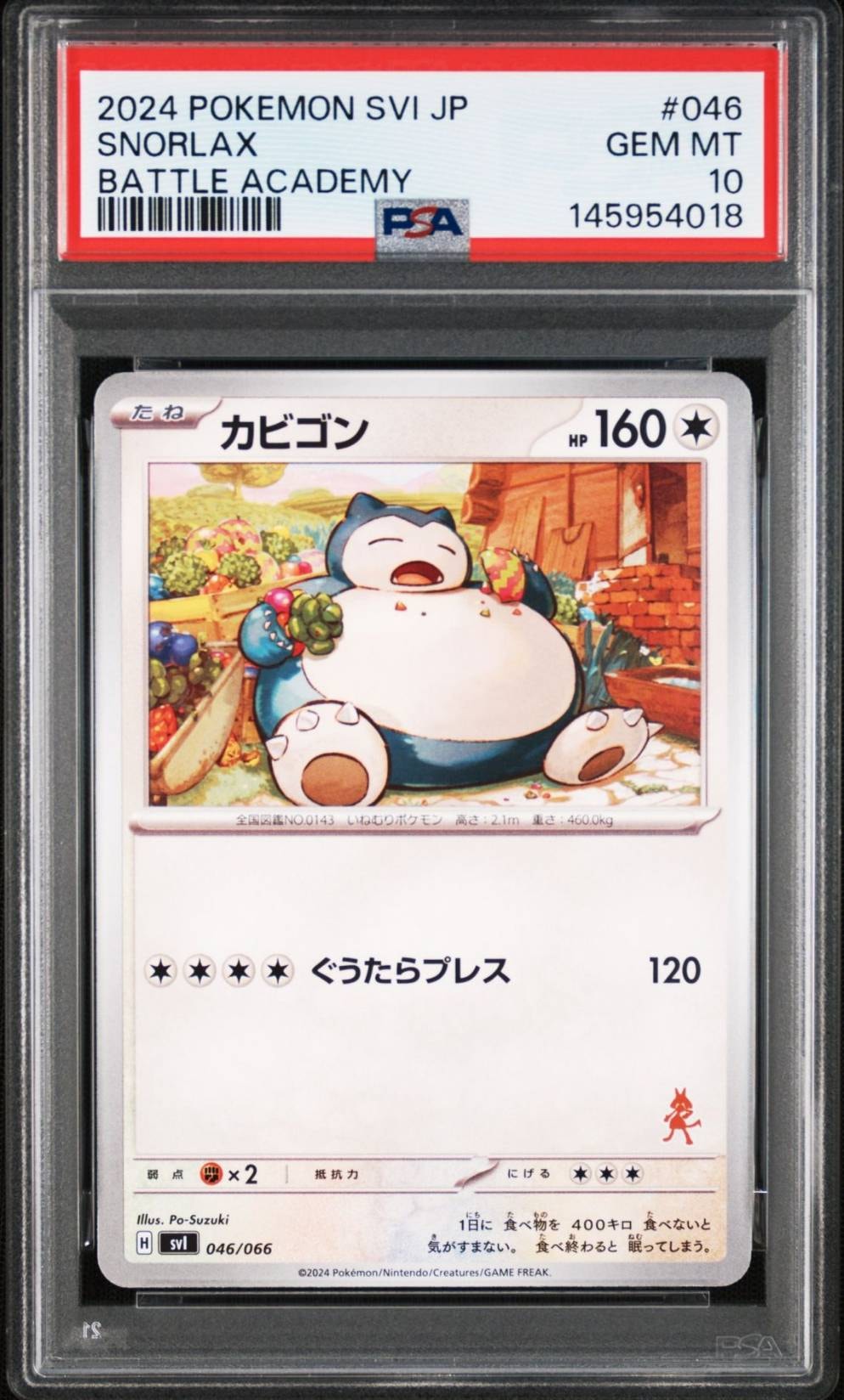 PSA10】カビゴン [SVI 046/066](「バトルアカデミー」ルカリオex