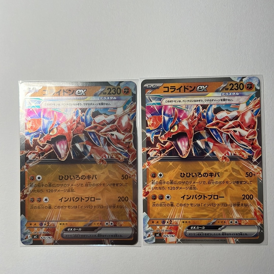 PSA10 POP1 コライドン 551/742 スタートデッキ コライドンex(ノーマル