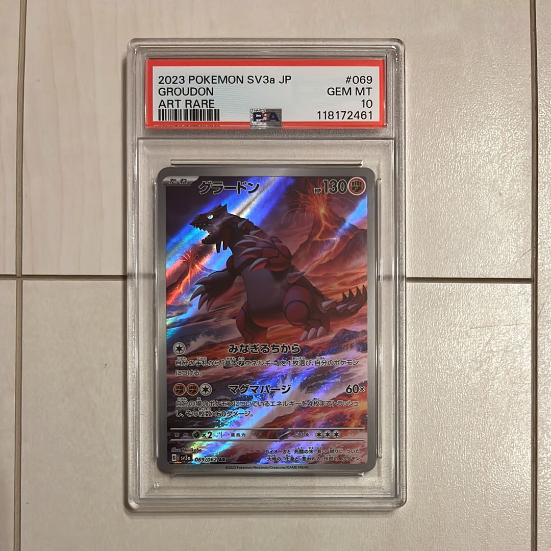 グラードン AR[SV3a 069/062](強化拡張パック「レイジングサーフ」)