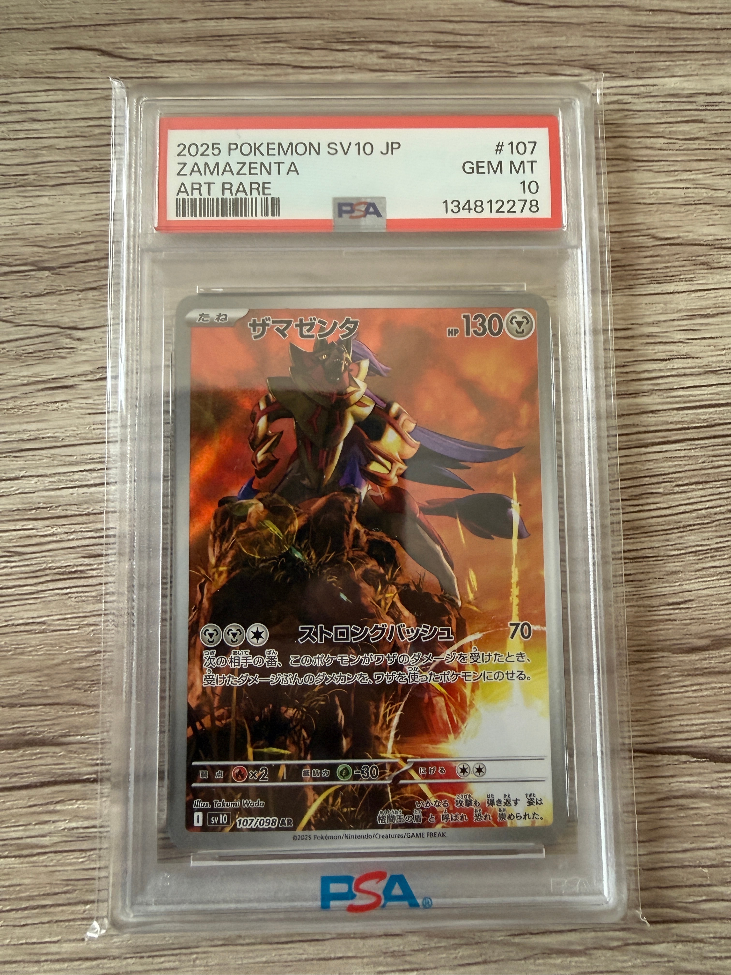 ザマゼンタ AR [SV10 107/098](拡張パック「ロケット団の栄光」)