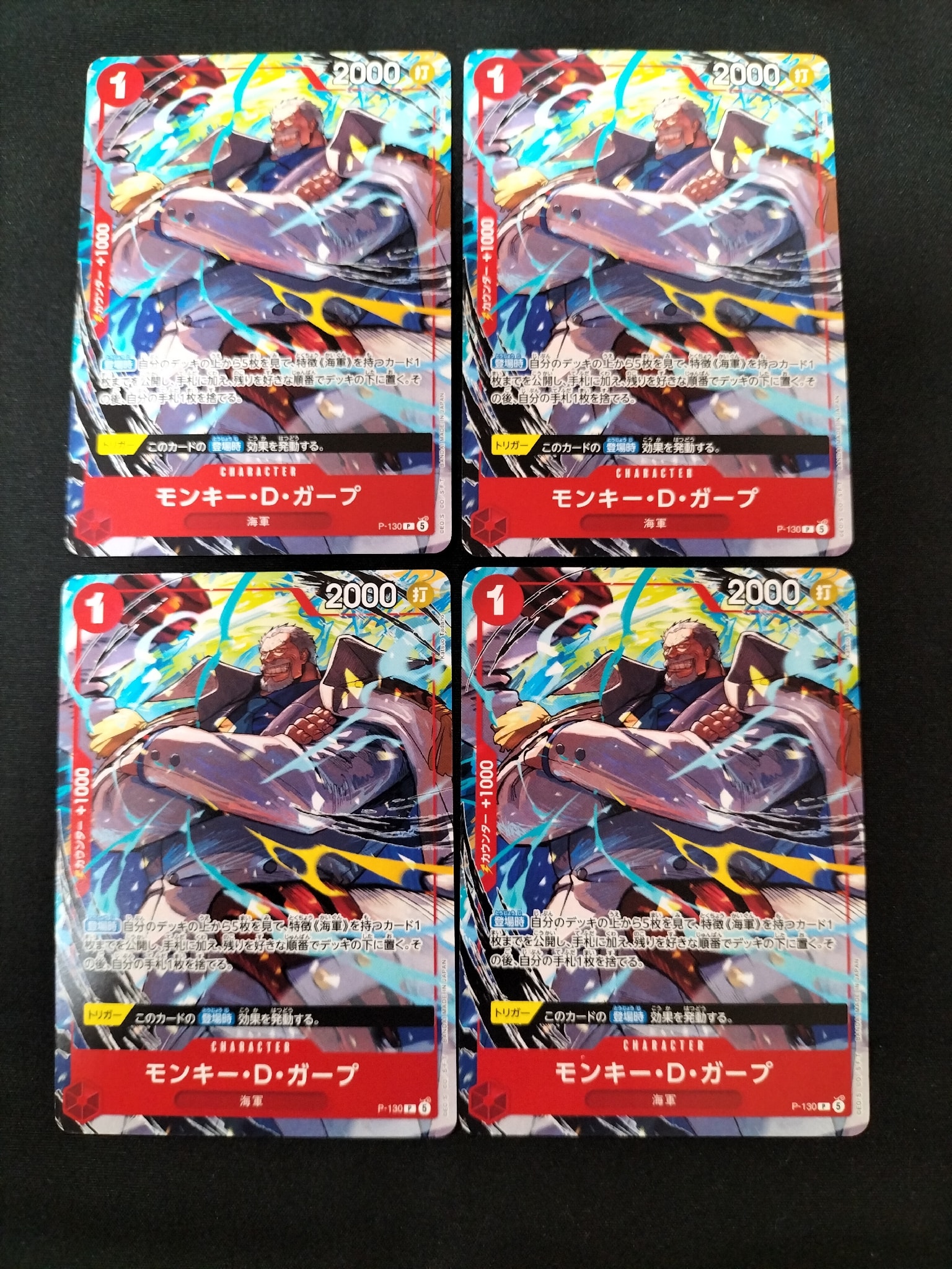モンキー・D・ガープ P [P-130](スタートデッキ「週刊少年ジャンプ 2026年4・5合併特大号応募者全員サービス エース&サボ&ルフィ」)