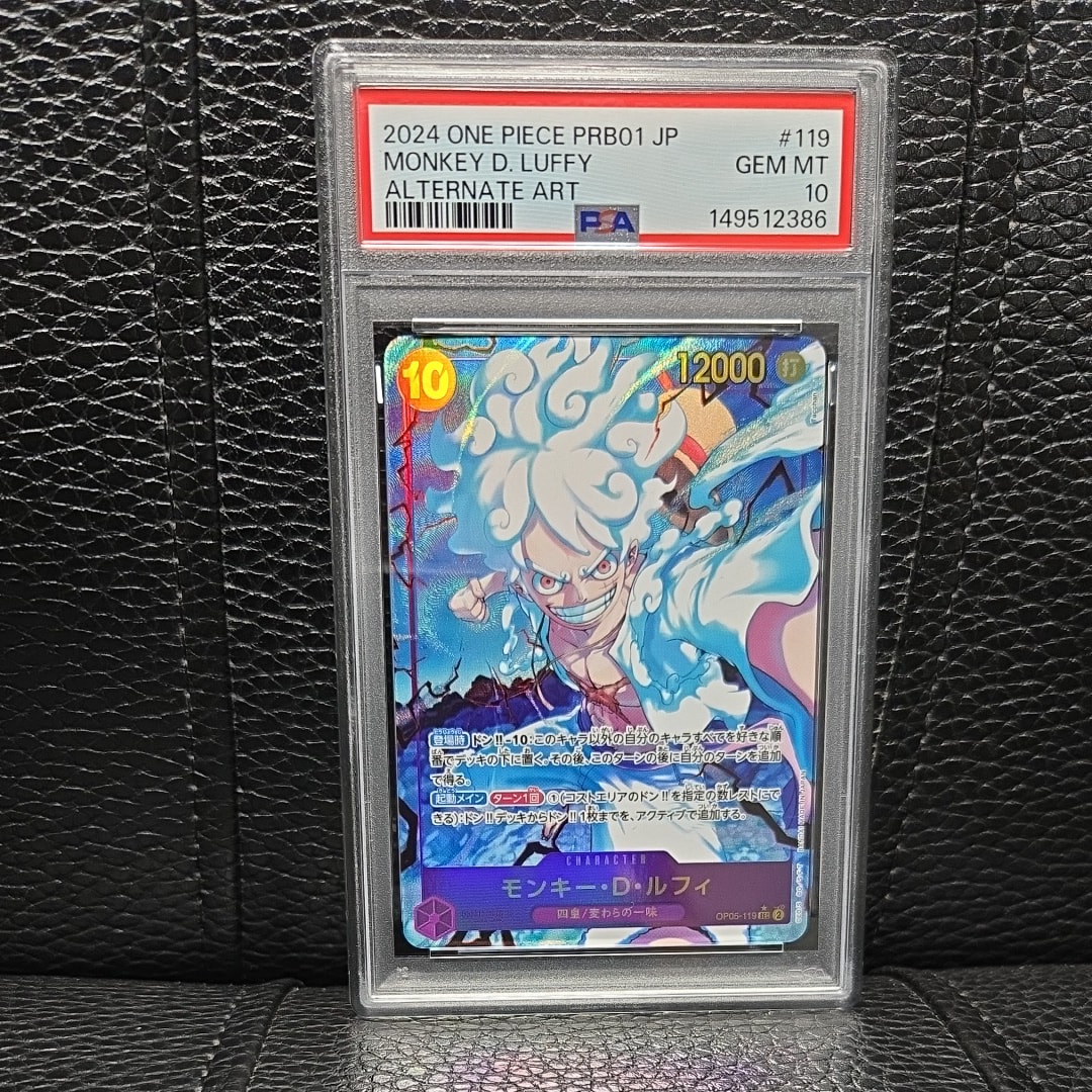 モンキー・D・ルフィ SEC-P [OP05-119](プレミアムブースター「ONE PIECE CARD THE BEST」)