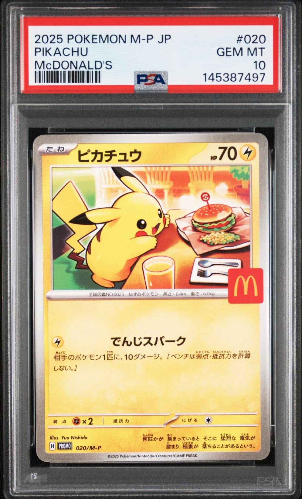 スターミーδ-デルタ種 R: 再販[PCG6 029/086](拡張パック「ホロンの