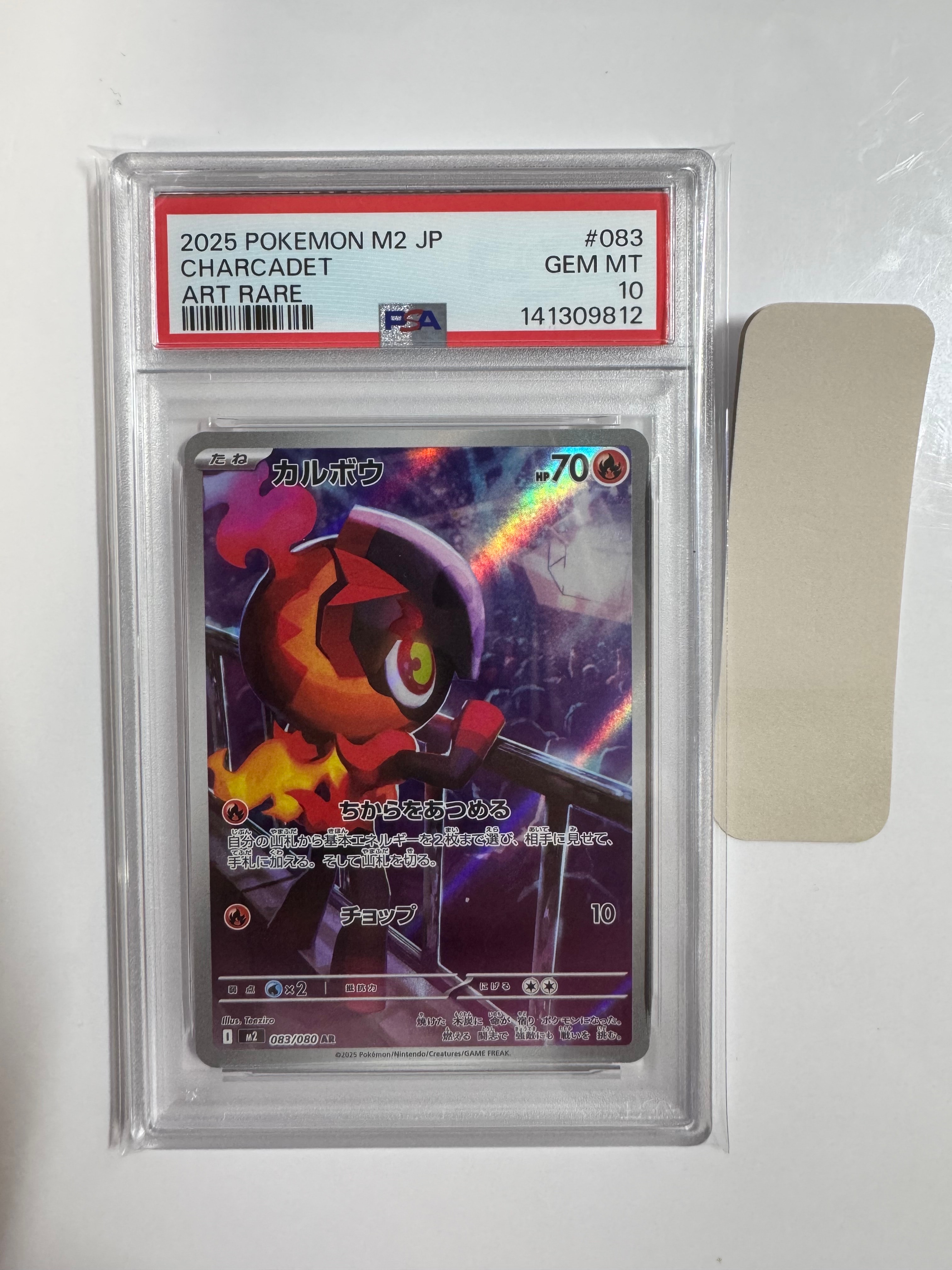 カルボウ　ar psa10 インフェルノXより PSA10】カルボウ AR [M2 083/080](拡張パック「インフェルノX」) 1枚の