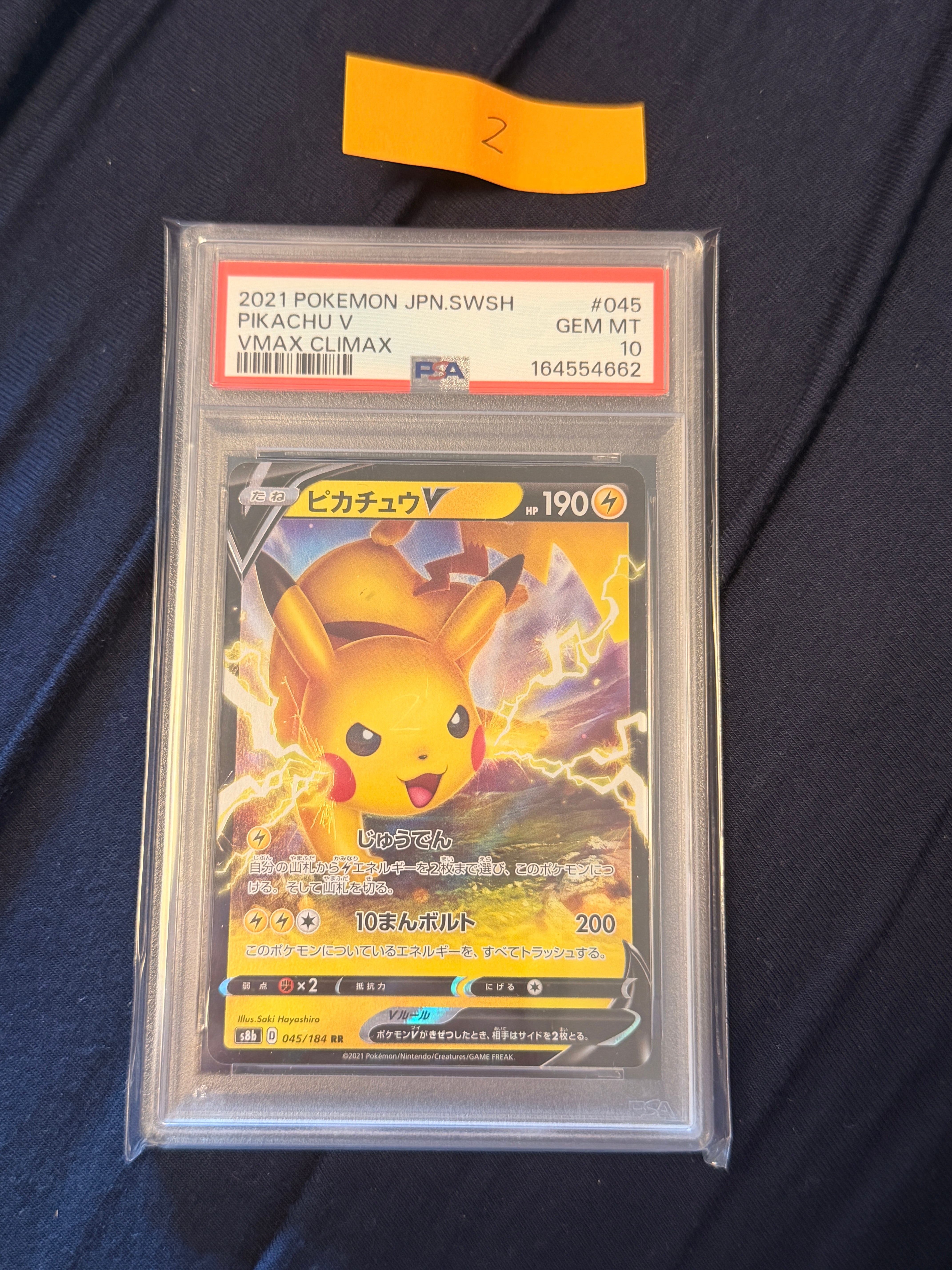 Pikachu V RR[s8b 045/184](High Class Pack "VMAX Climax")