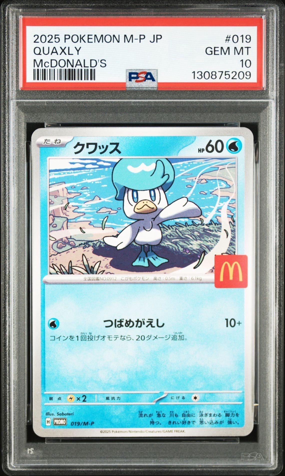 クワッス P [M-P 019](プロモカードパック「マクドナルド ハッピーセット2025」)
