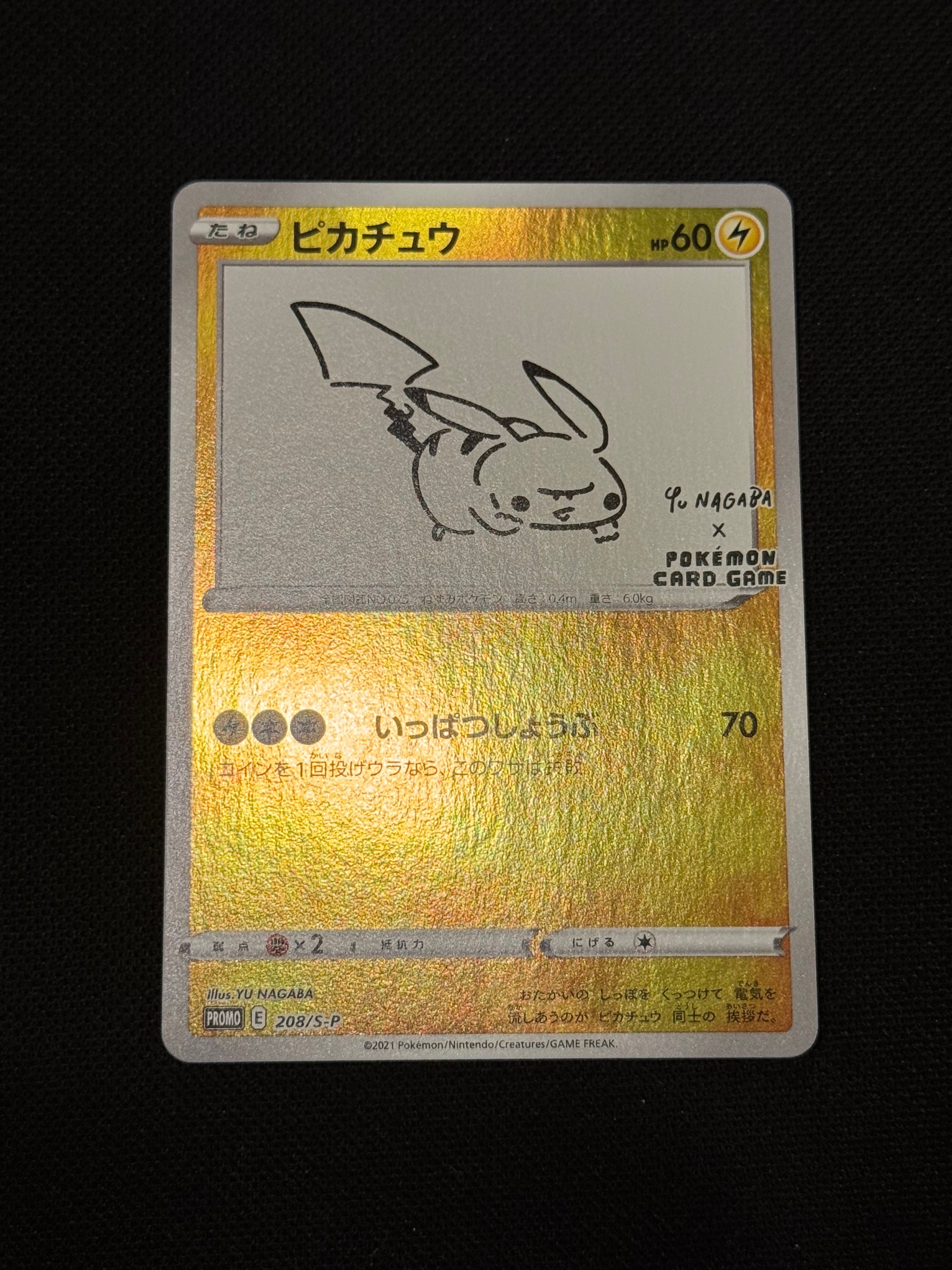ピカチュウ:プロモ [S-P 208](「YU NAGABA×ポケモンカードゲーム」プロモーションカード「S-P」)