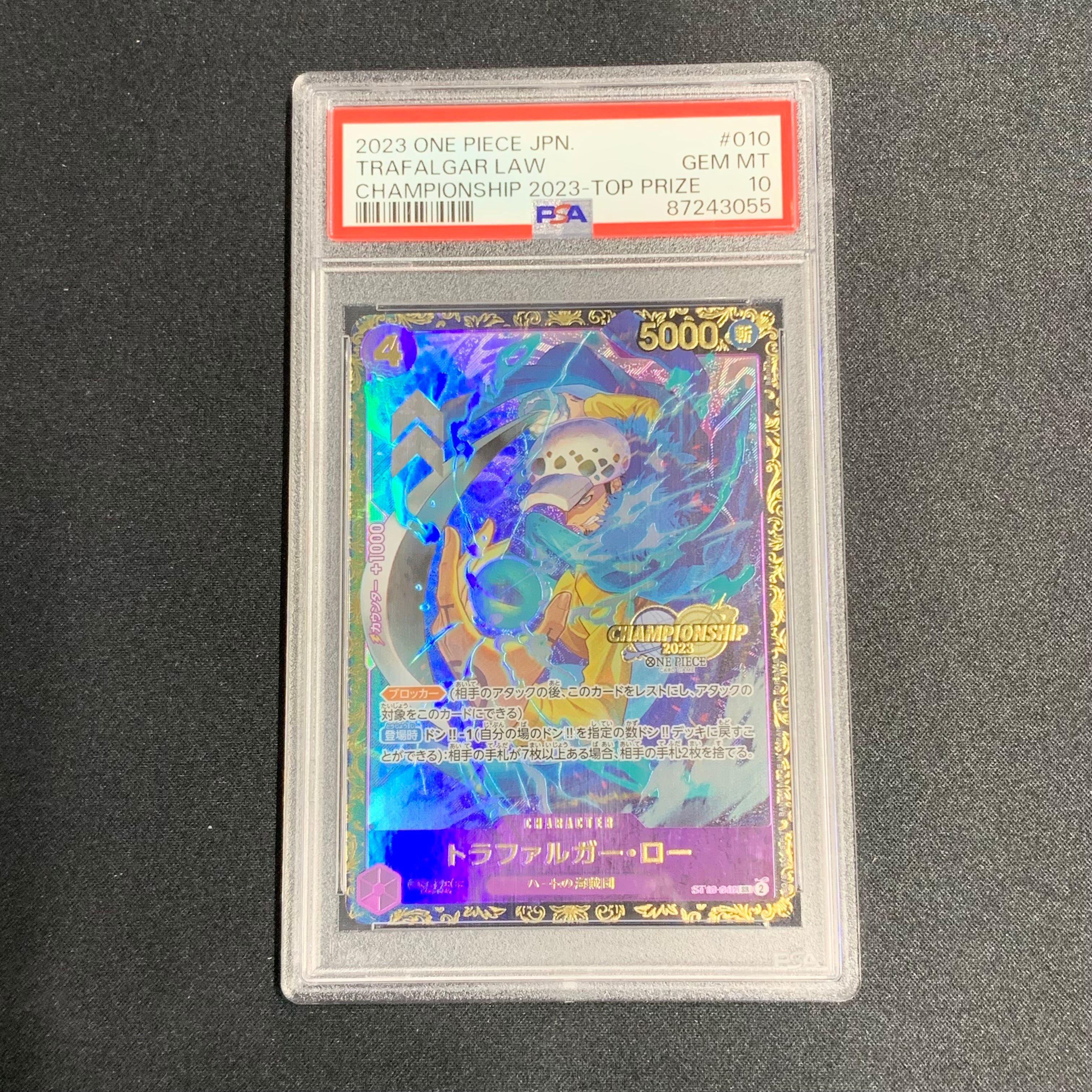 トラファルガー・ロー SR [ST10-010] (チャンピオンシップ 記念品)